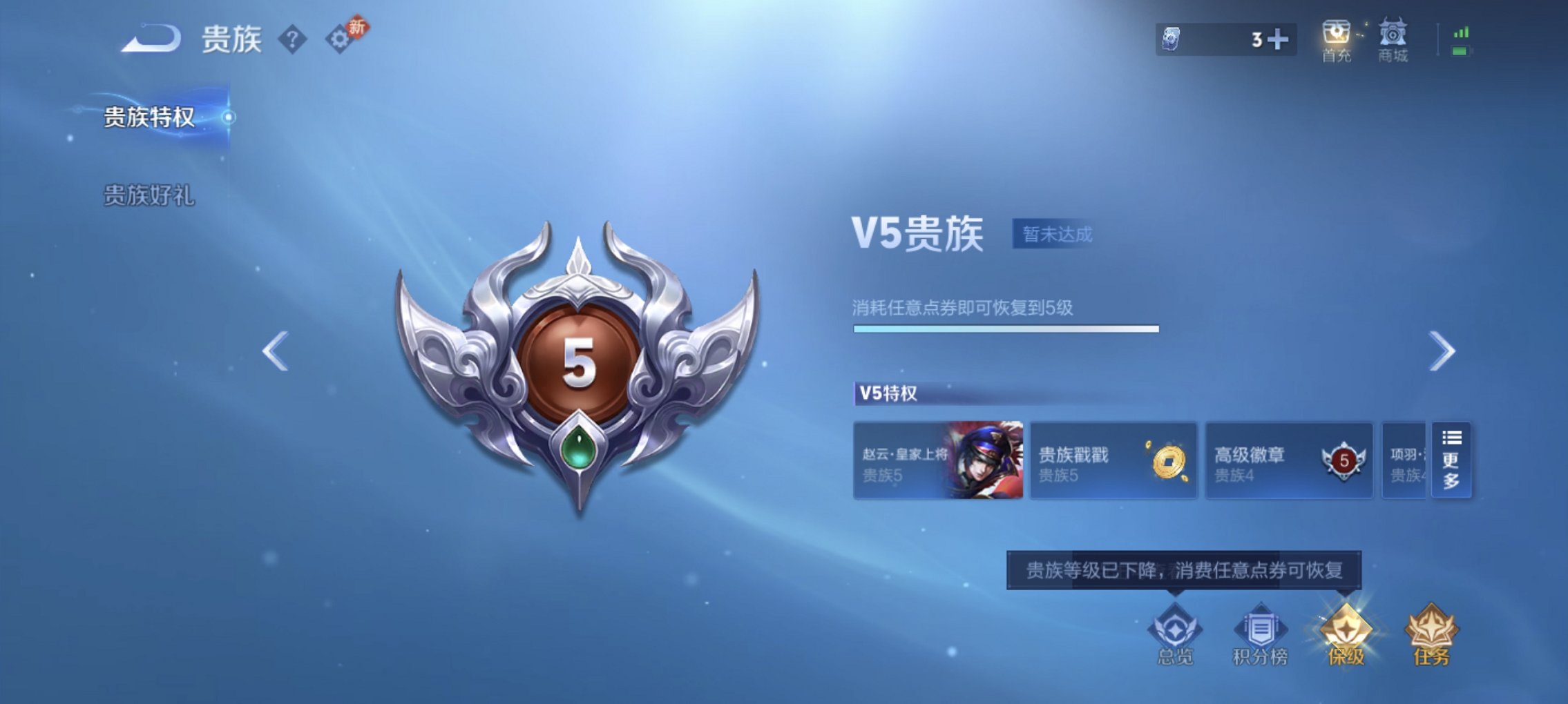 WZCMW4130803王者荣耀账号详情图2