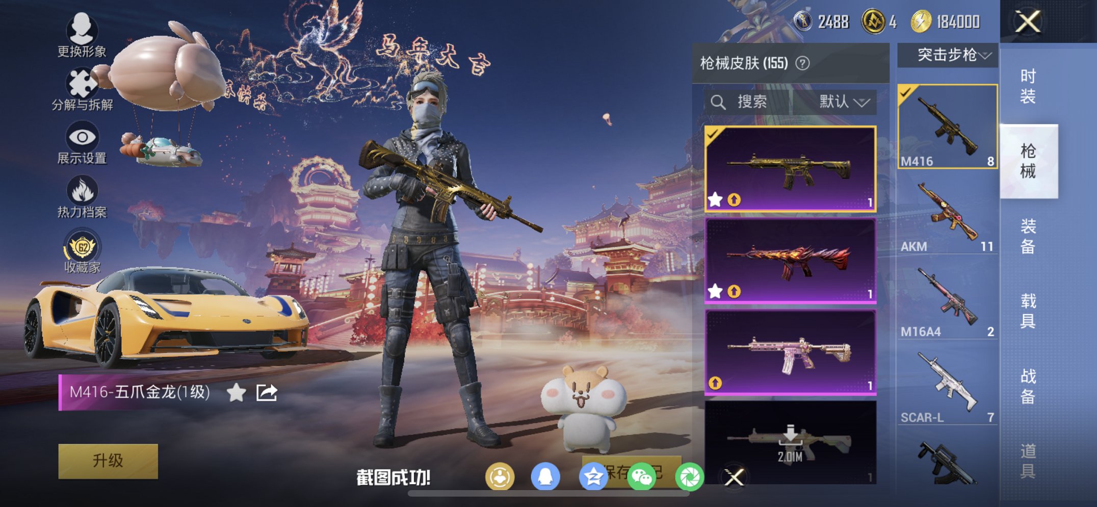 HPCMW470452和平精英账号详情图10