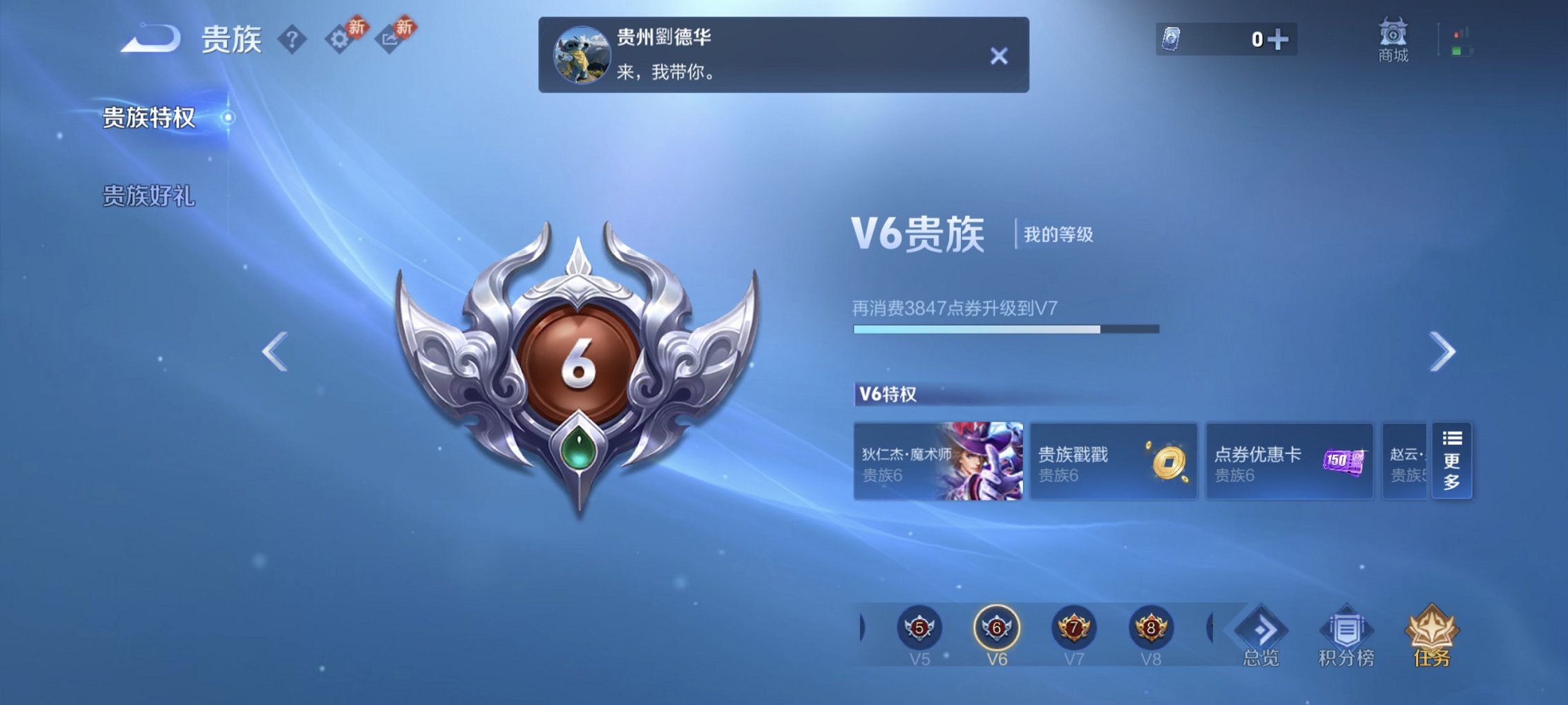 WZCMW4130830王者荣耀账号详情图2