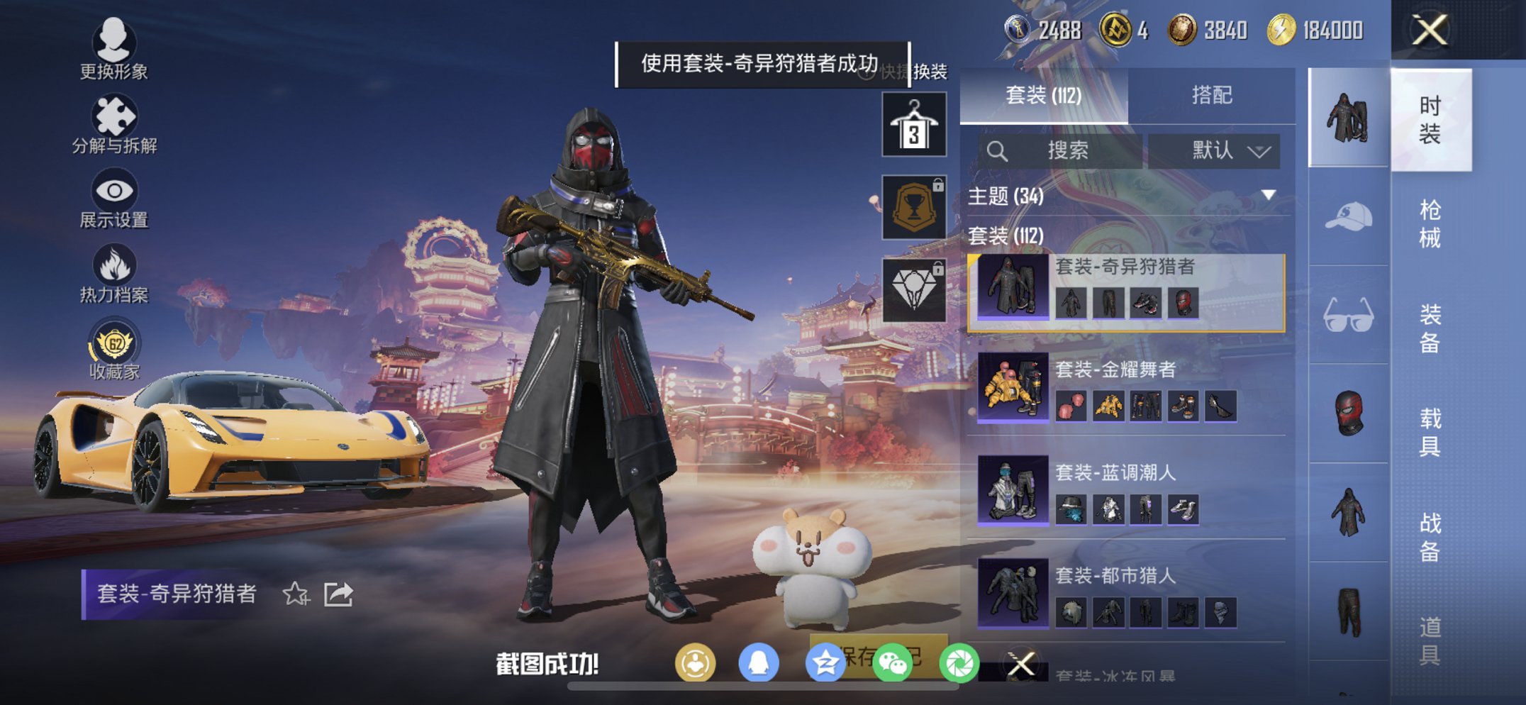 HPCMW470452和平精英账号详情图11