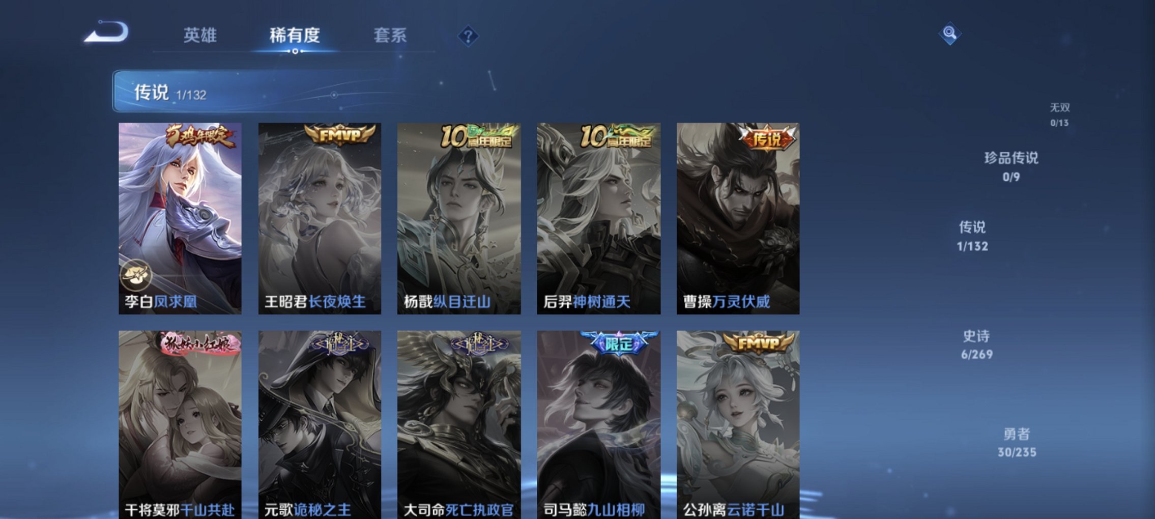 WZCMW4130803王者荣耀账号详情图4