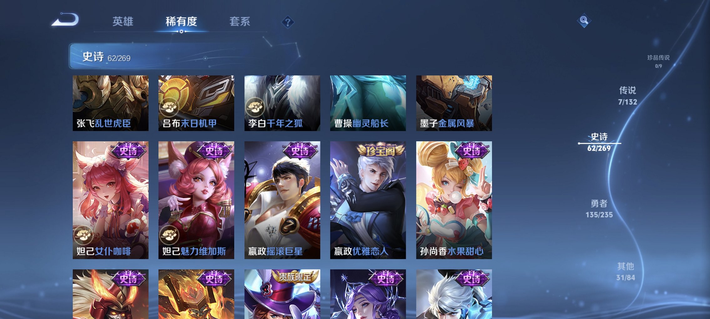 WZCMW4130830王者荣耀账号详情图4