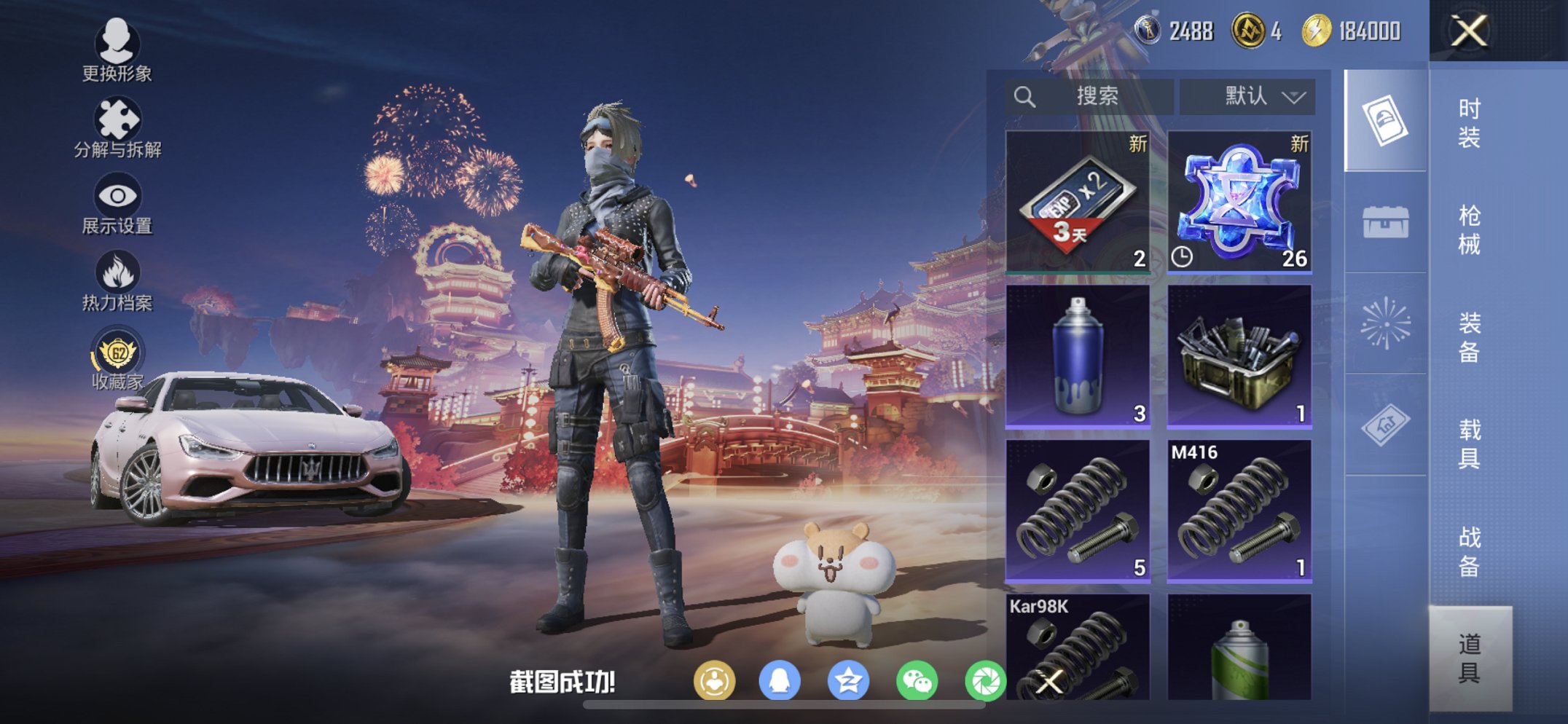 HPCMW470452和平精英账号详情图13