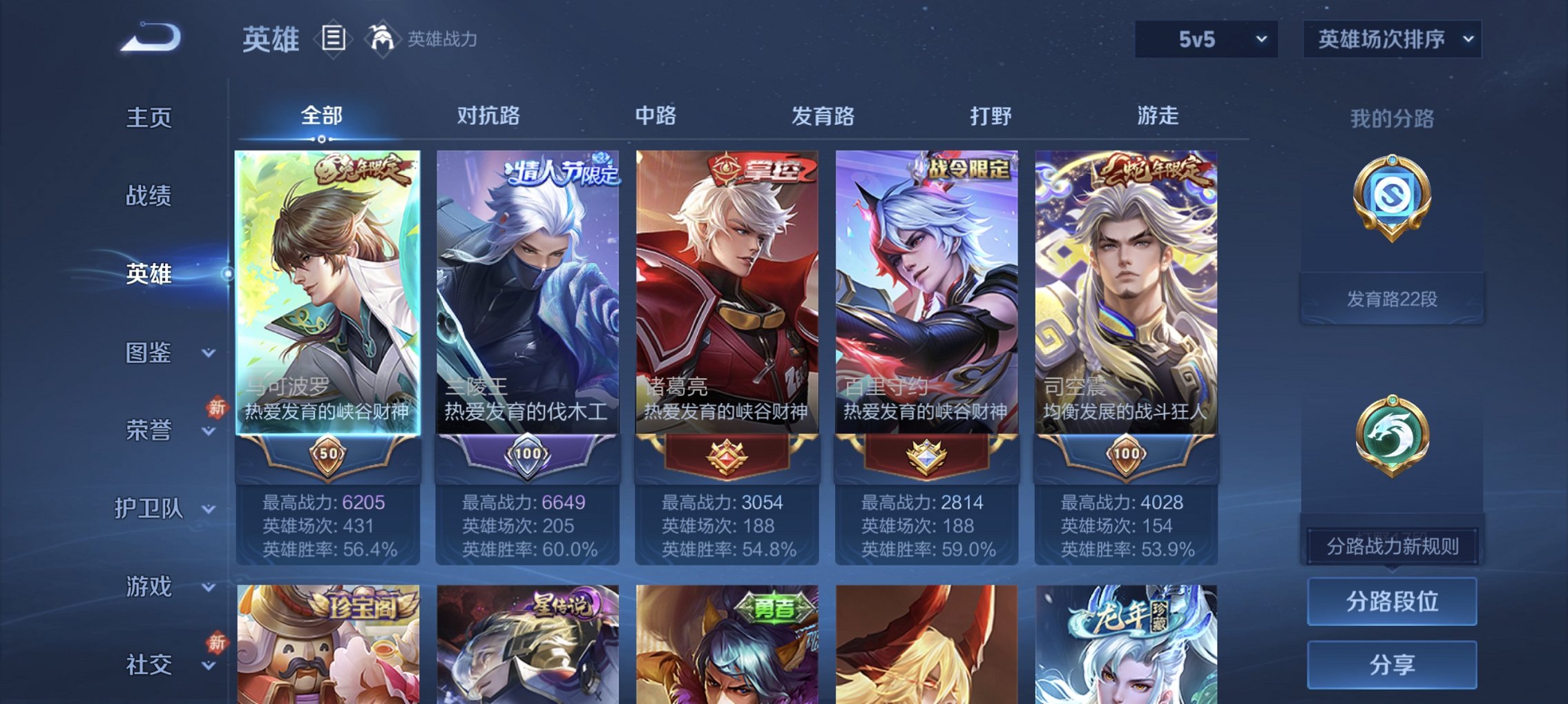 WZCMW4130830王者荣耀账号详情图6