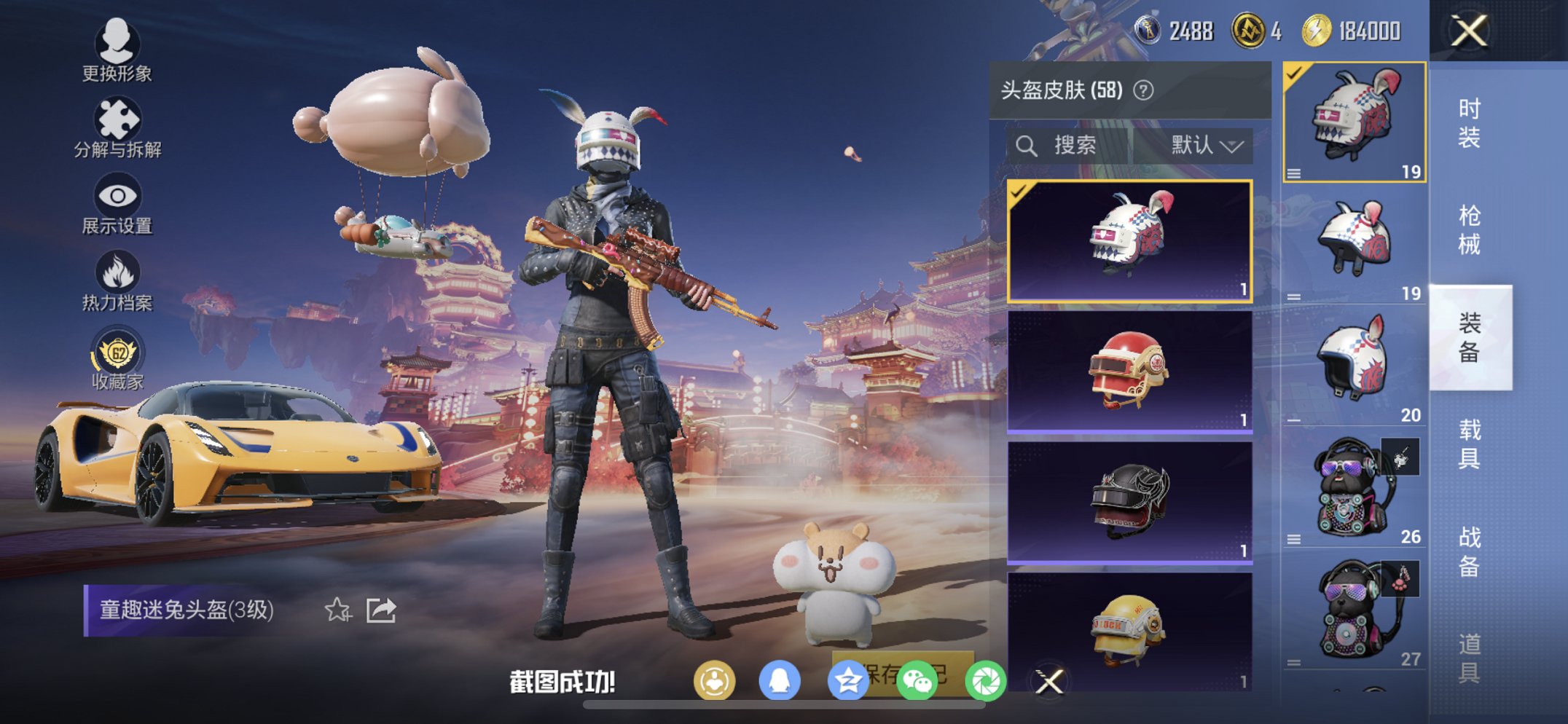 HPCMW470452和平精英账号详情图15