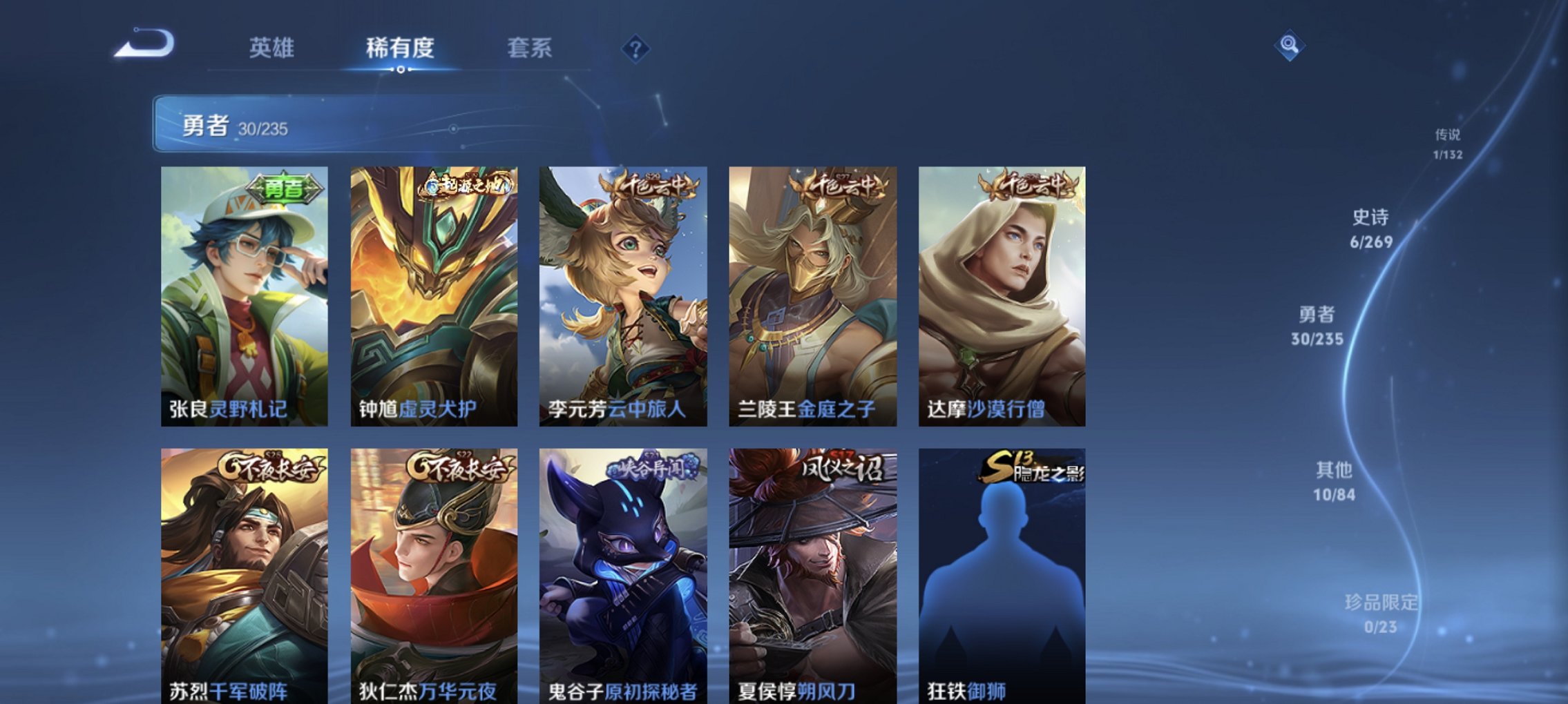 WZCMW4130803王者荣耀账号详情图7