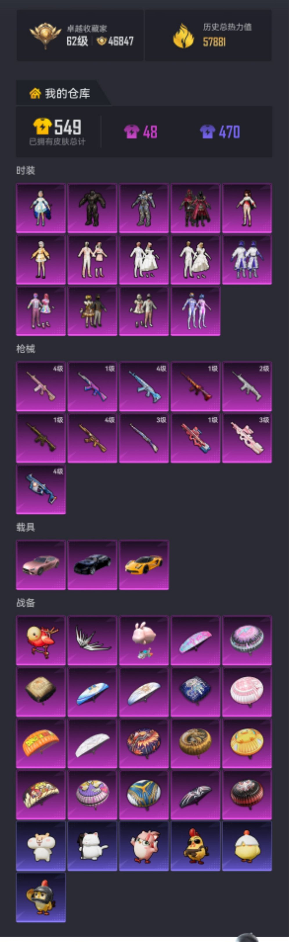 HPCMW470452和平精英账号详情图16