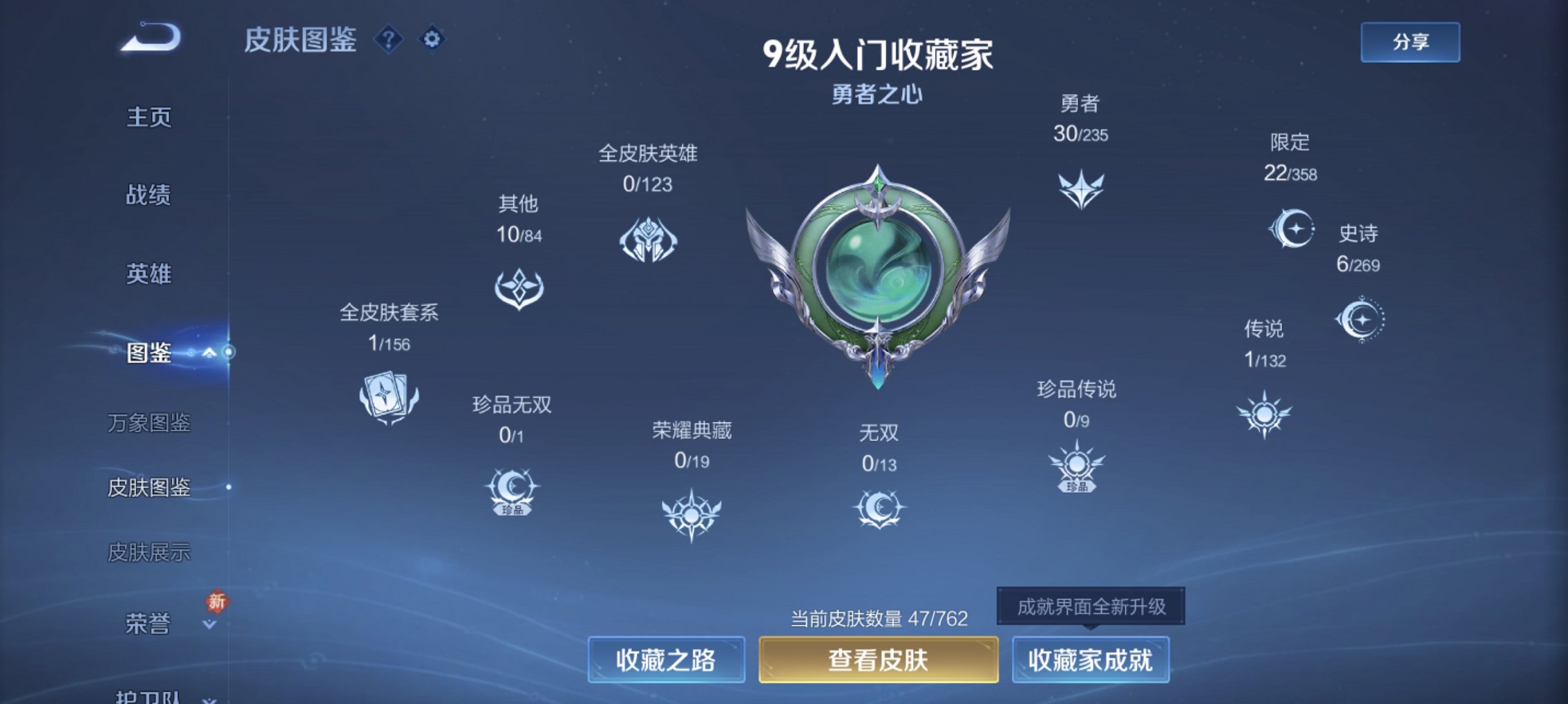 WZCMW4130803王者荣耀账号详情图8