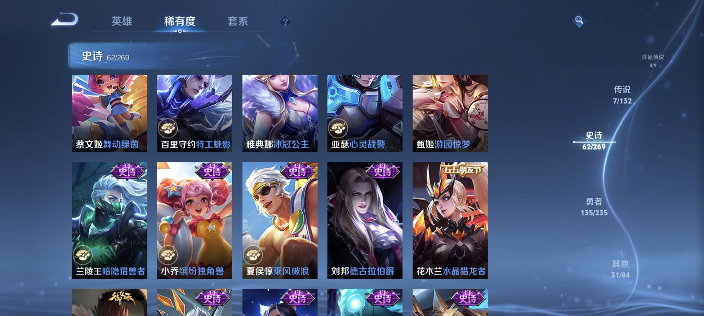 WZCMW4130830王者荣耀账号详情图8