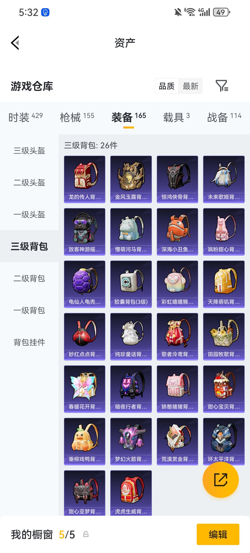 HPCMW470452和平精英账号详情图17