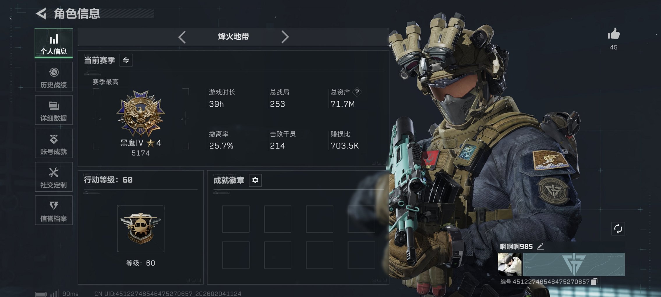 SJZCMW436664三角洲行动账号详情图2