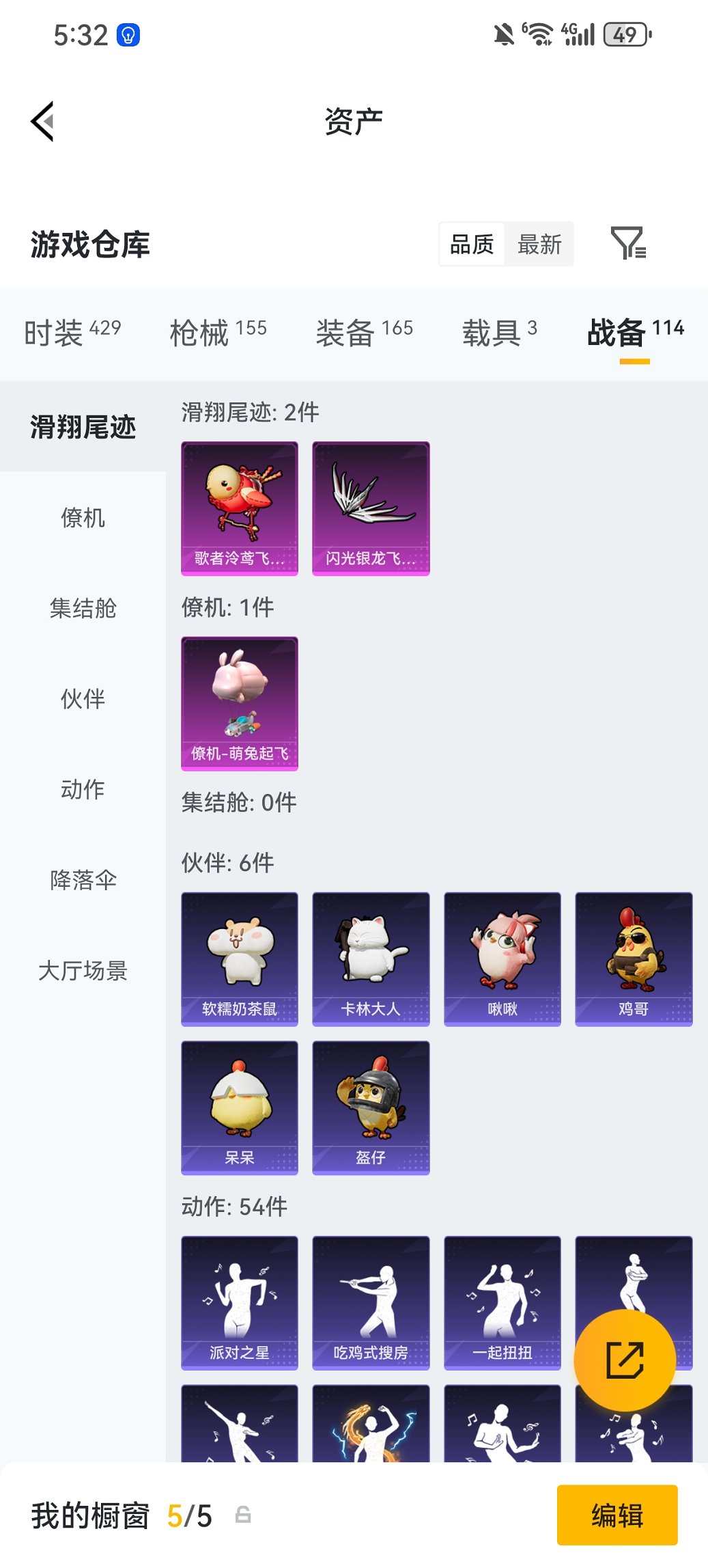 HPCMW470452和平精英账号详情图18