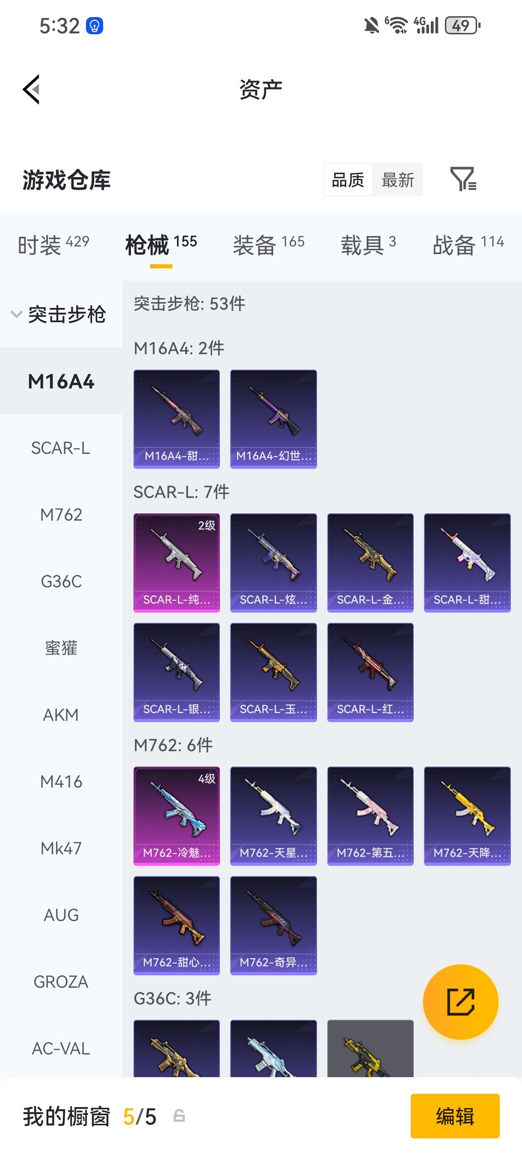 HPCMW470452和平精英账号详情图19