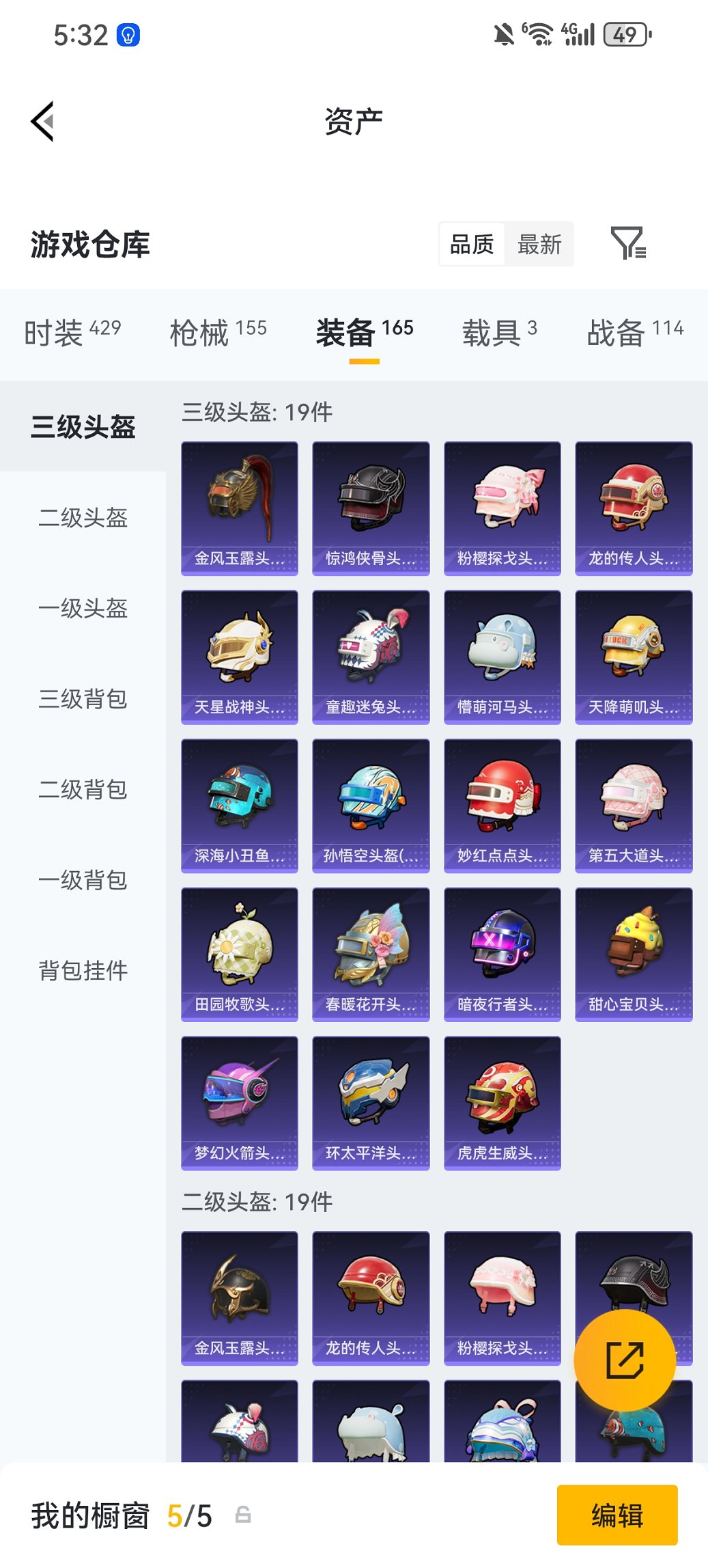 HPCMW470452和平精英账号详情图20