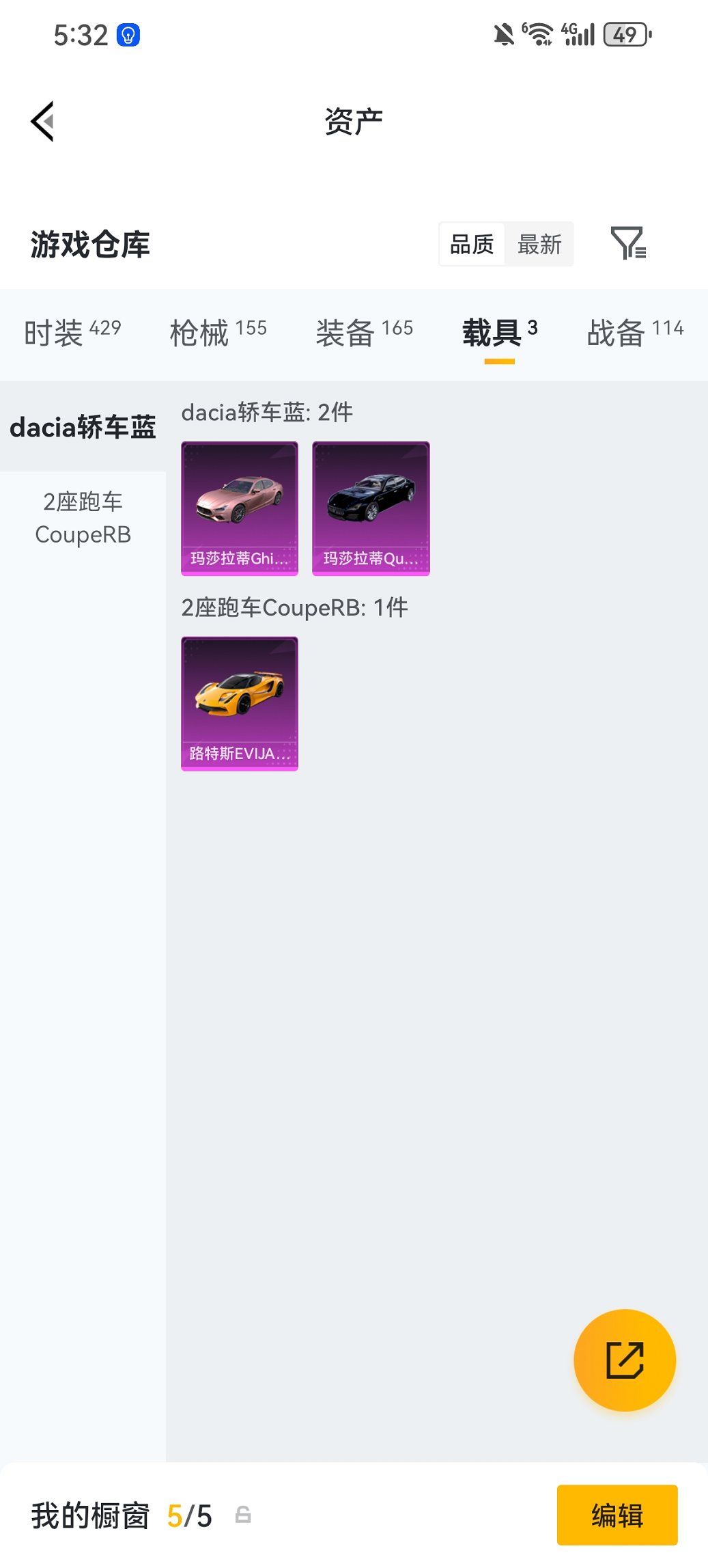 HPCMW470452和平精英账号详情图21