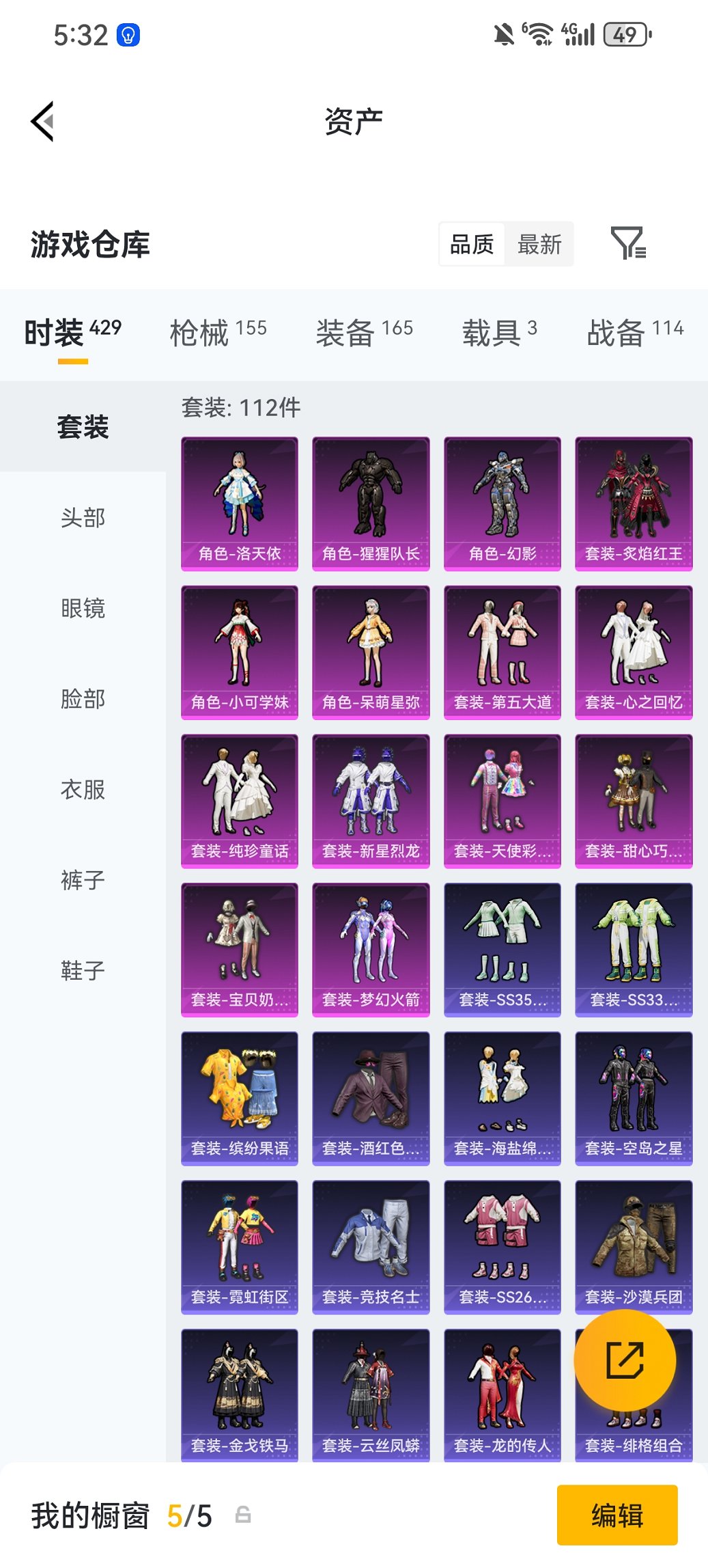 HPCMW470452和平精英账号详情图22