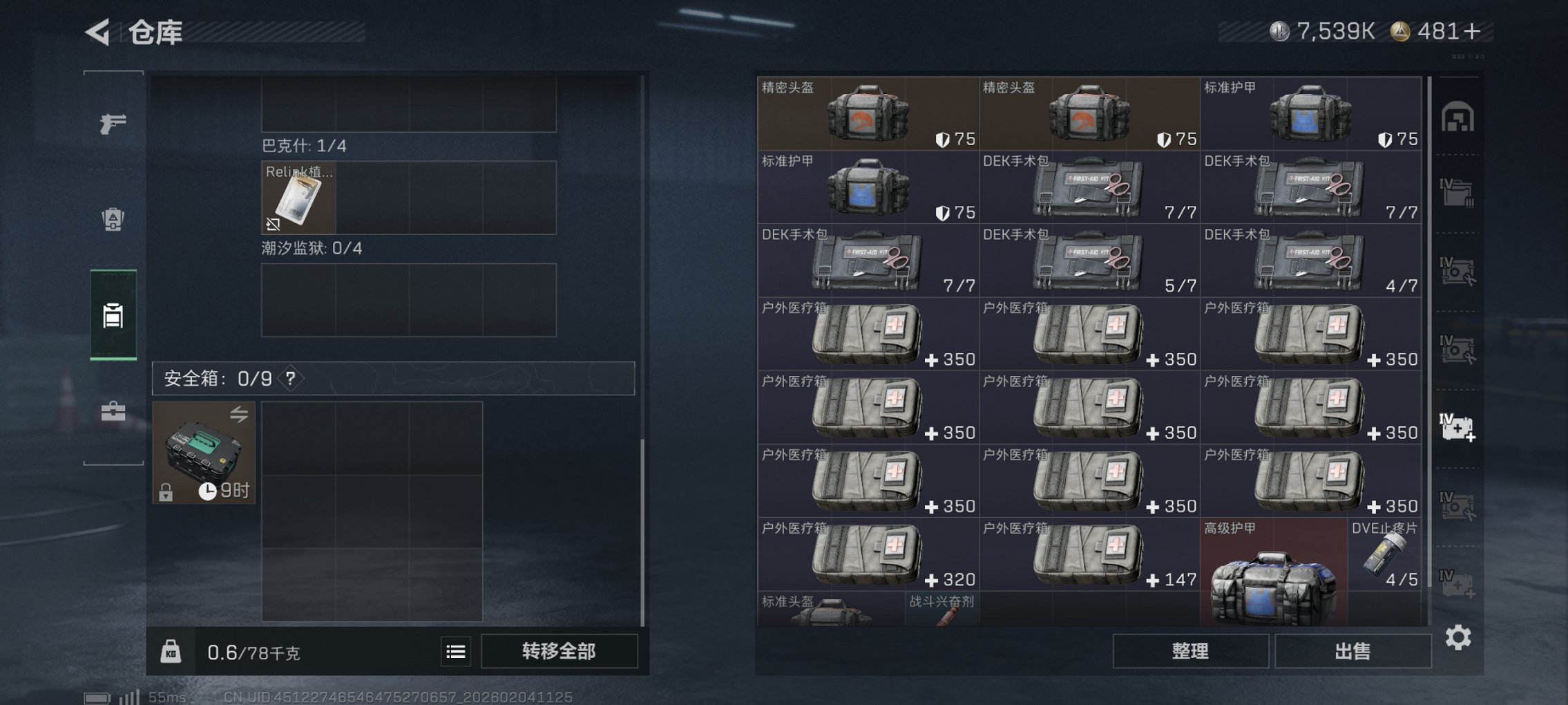 SJZCMW436664三角洲行动账号详情图7