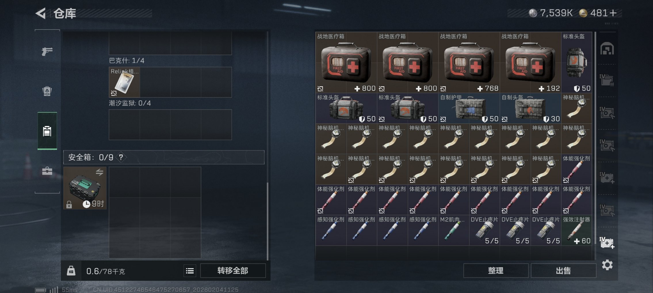 SJZCMW436664三角洲行动账号详情图8