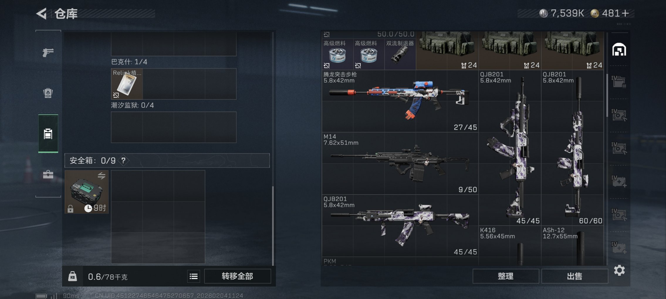 SJZCMW436664三角洲行动账号详情图9