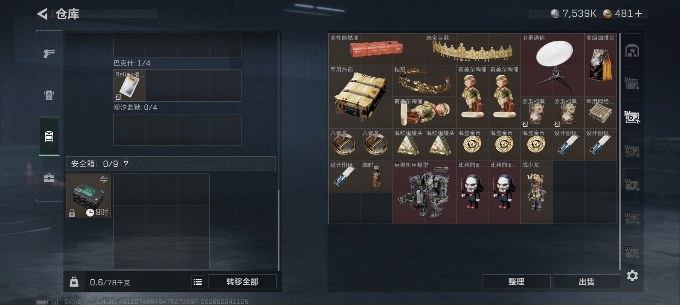 SJZCMW436664三角洲行动账号详情图10