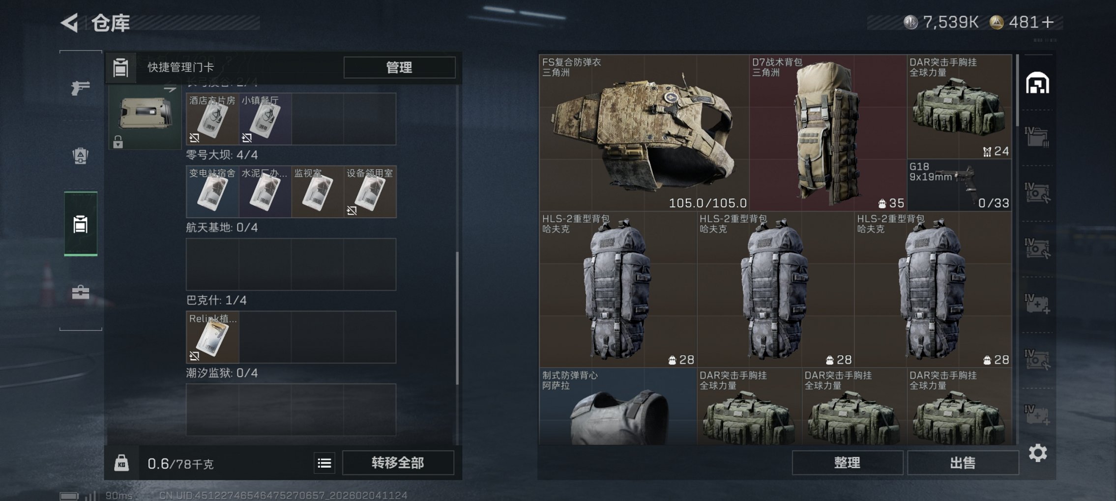 SJZCMW436664三角洲行动账号详情图11