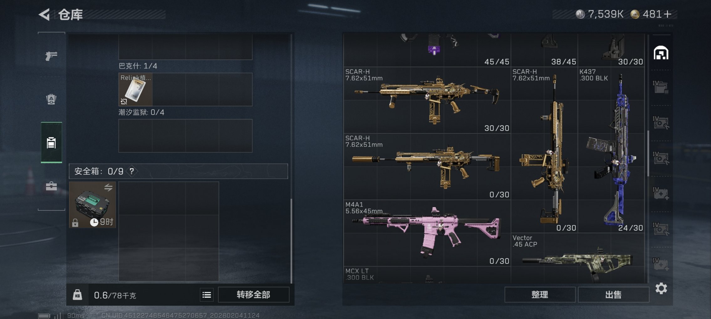 SJZCMW436664三角洲行动账号详情图12