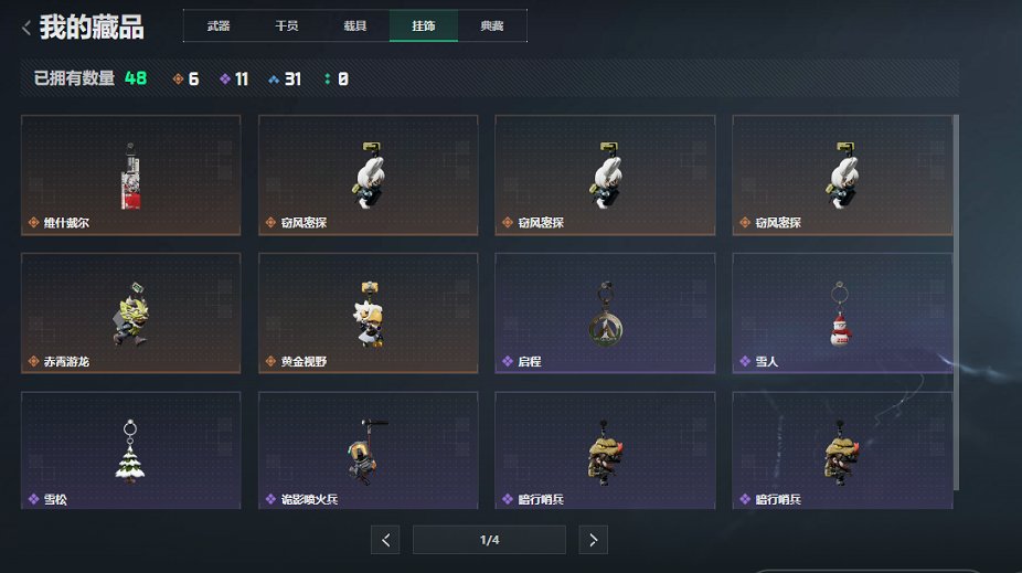 SJZCMW436664三角洲行动账号详情图14