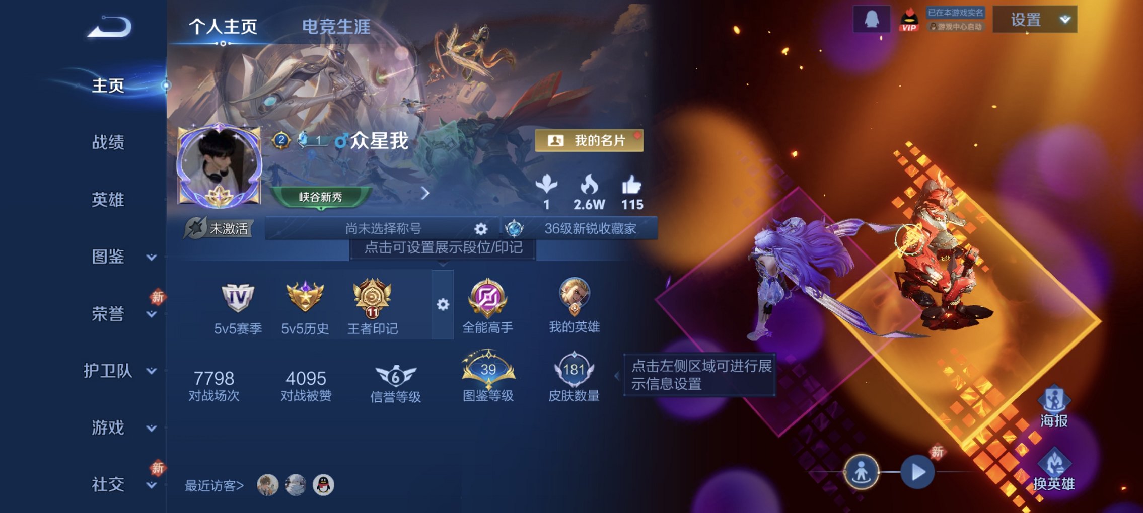 王者荣耀账号安卓QQ125英雄-181皮肤-【一念神魔181皮肤5传说 秒换绑不用等】安卓Q-125英雄【5传说】鸣野蒿