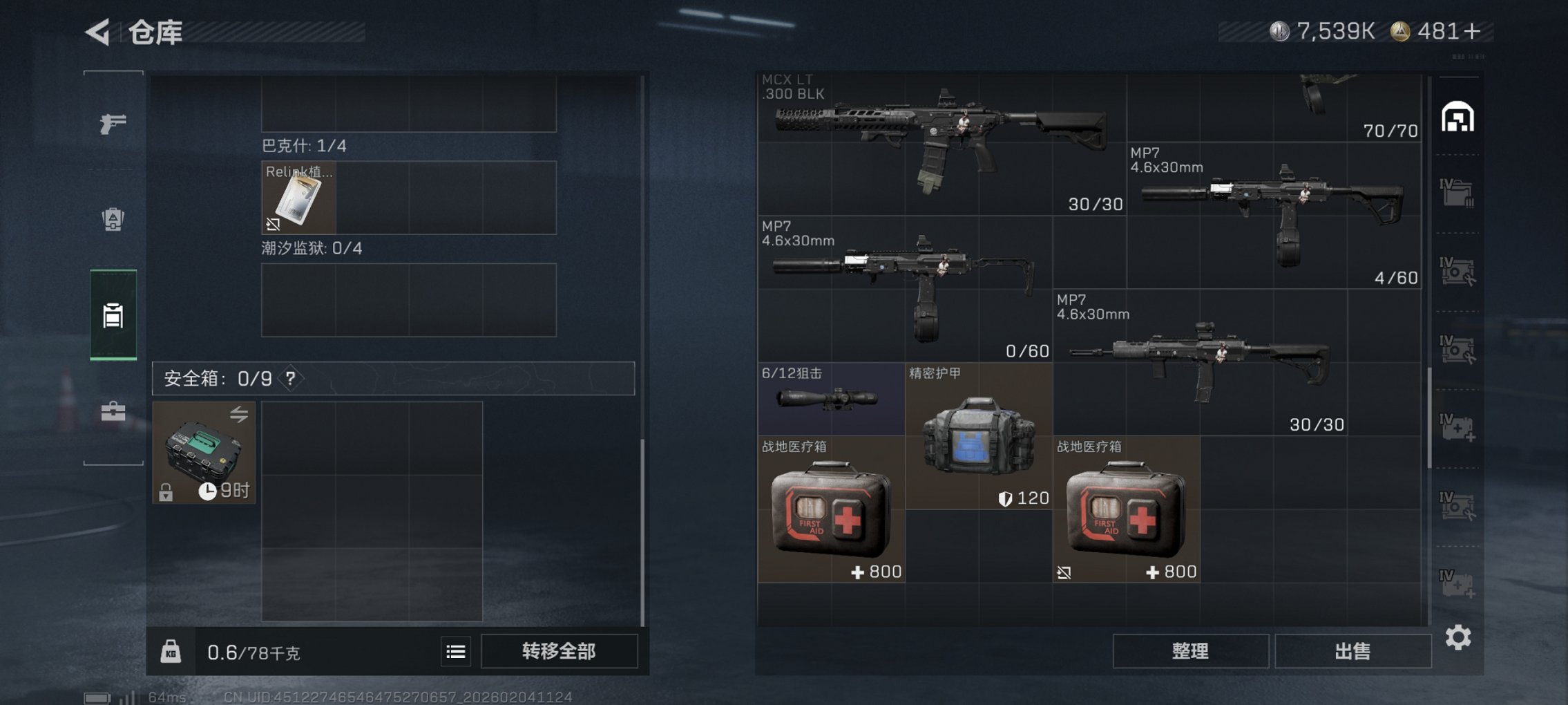 SJZCMW436664三角洲行动账号详情图18