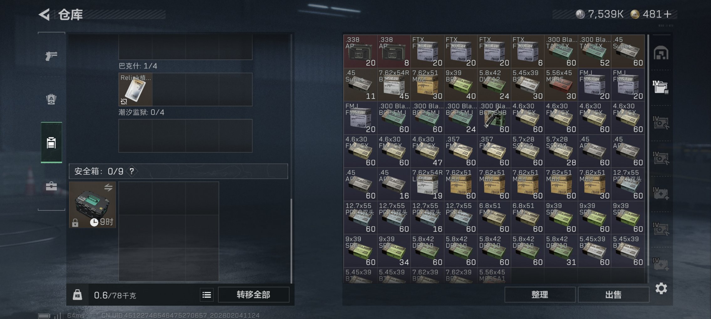 SJZCMW436664三角洲行动账号详情图20