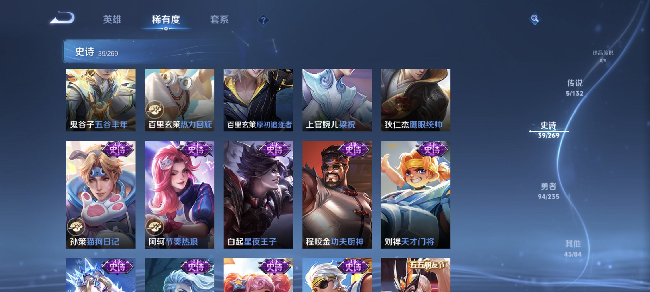 WZCMW4130815王者荣耀账号详情图4