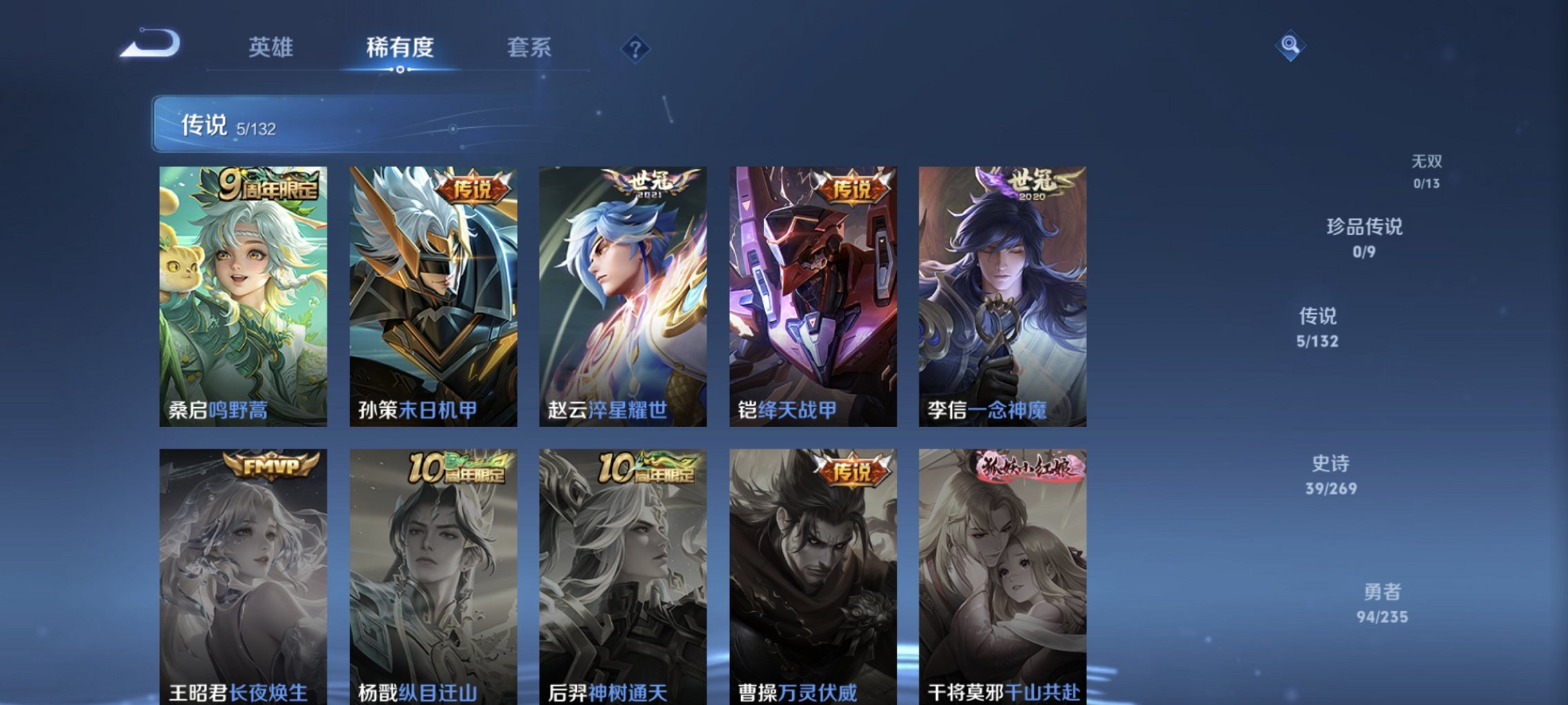 WZCMW4130815王者荣耀账号详情图5