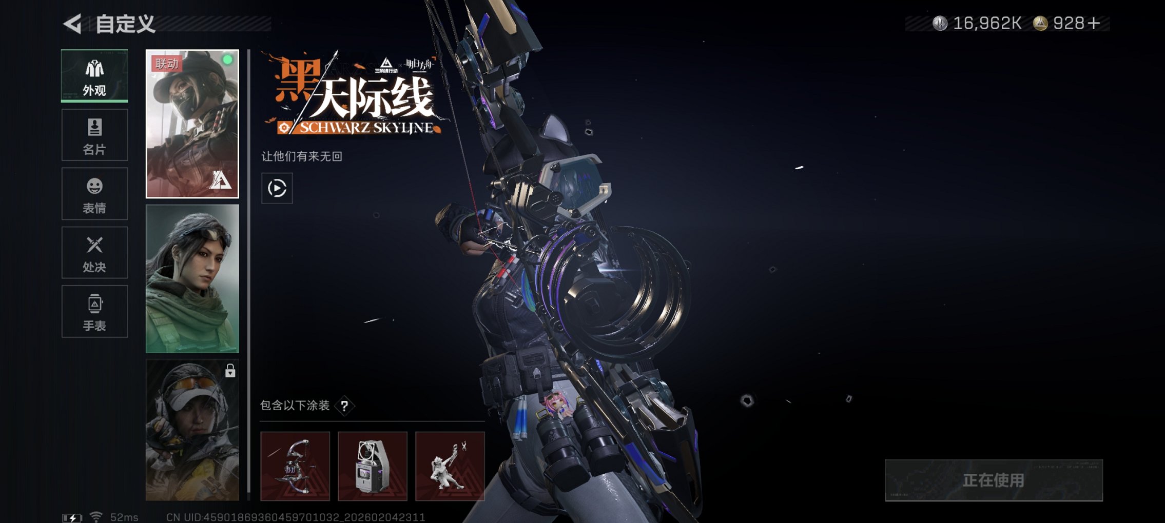 SJZCMW436676三角洲行动账号详情图5