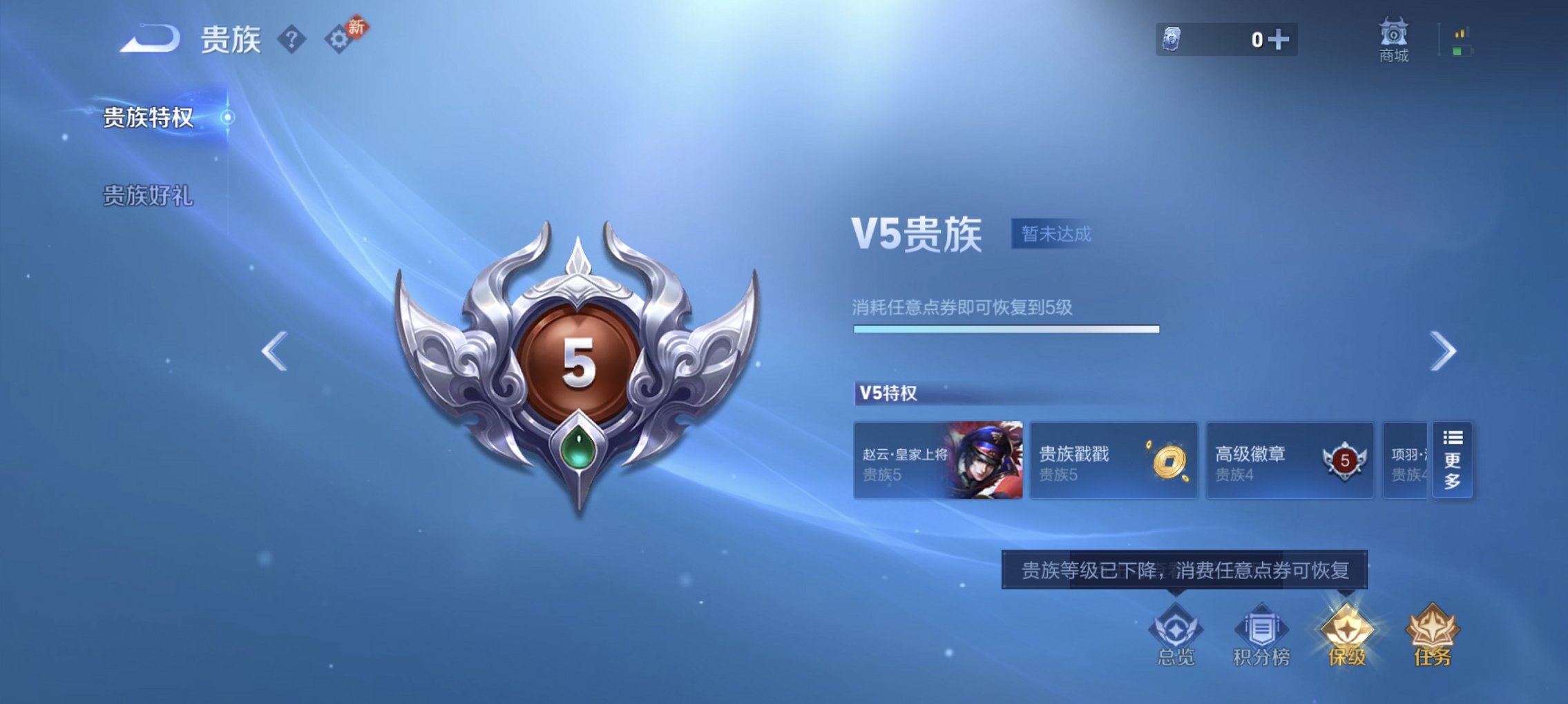 WZCMW4130815王者荣耀账号详情图6