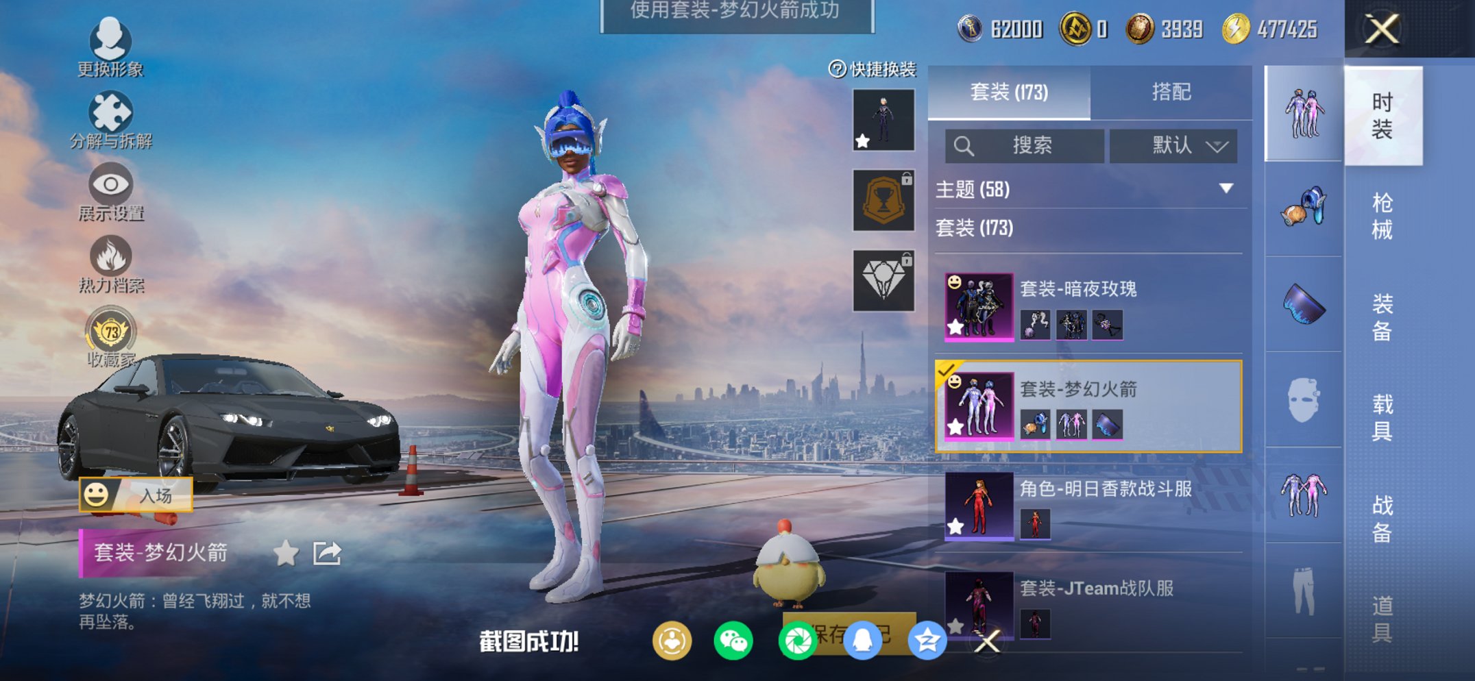 和平精英账号苹果QQ1载具-173套装-219枪皮-可二次实名【黄螳螂寒蝎小熊背包猫包16粉装13特效枪1载具素材号 秒