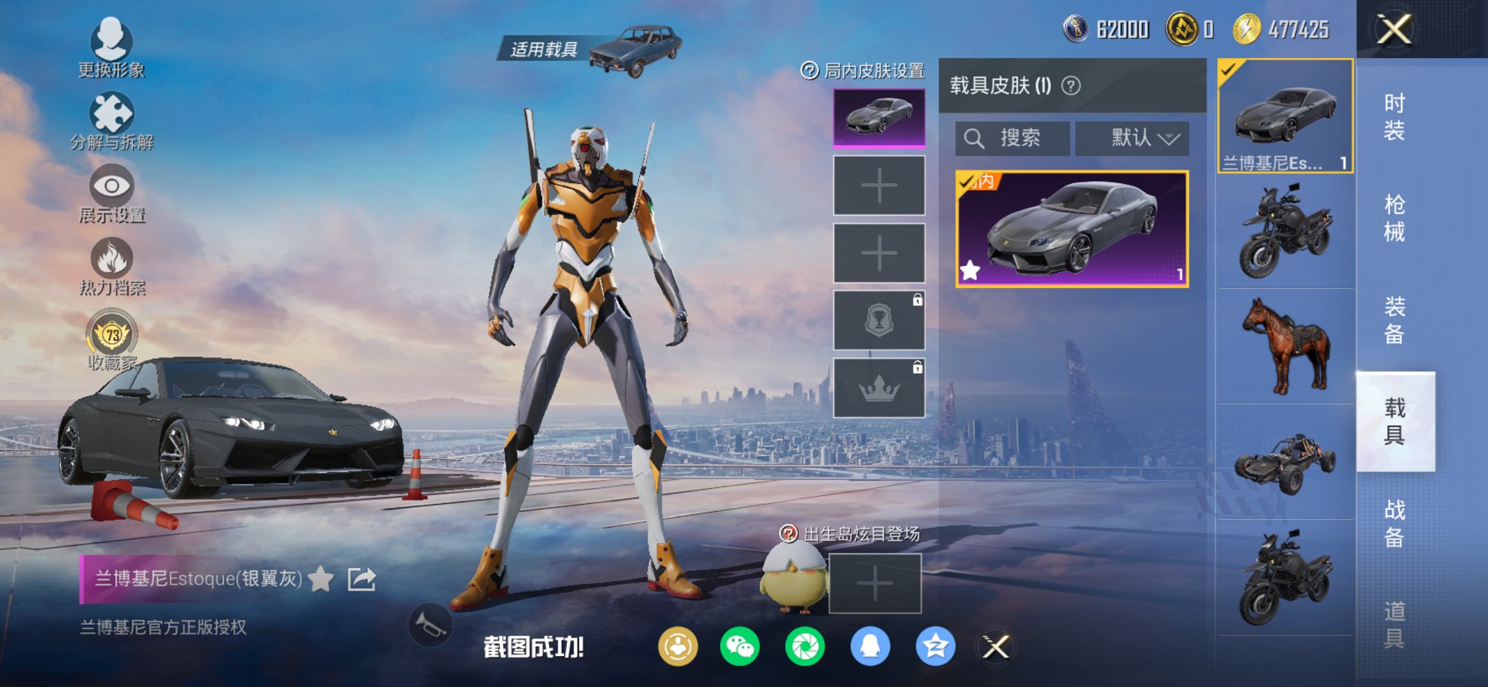 HPCMW470443和平精英账号详情图2