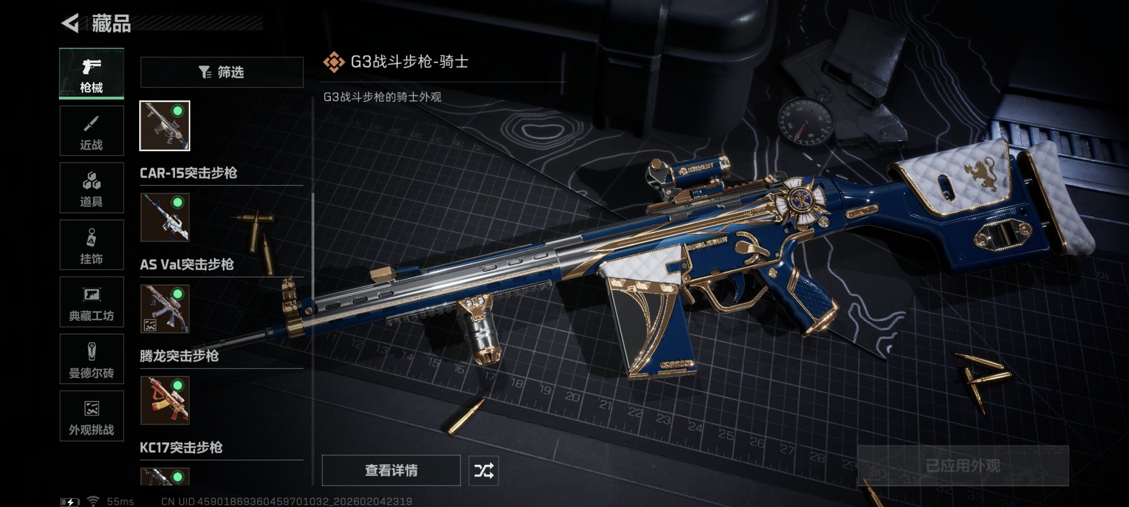 SJZCMW436676三角洲行动账号详情图7