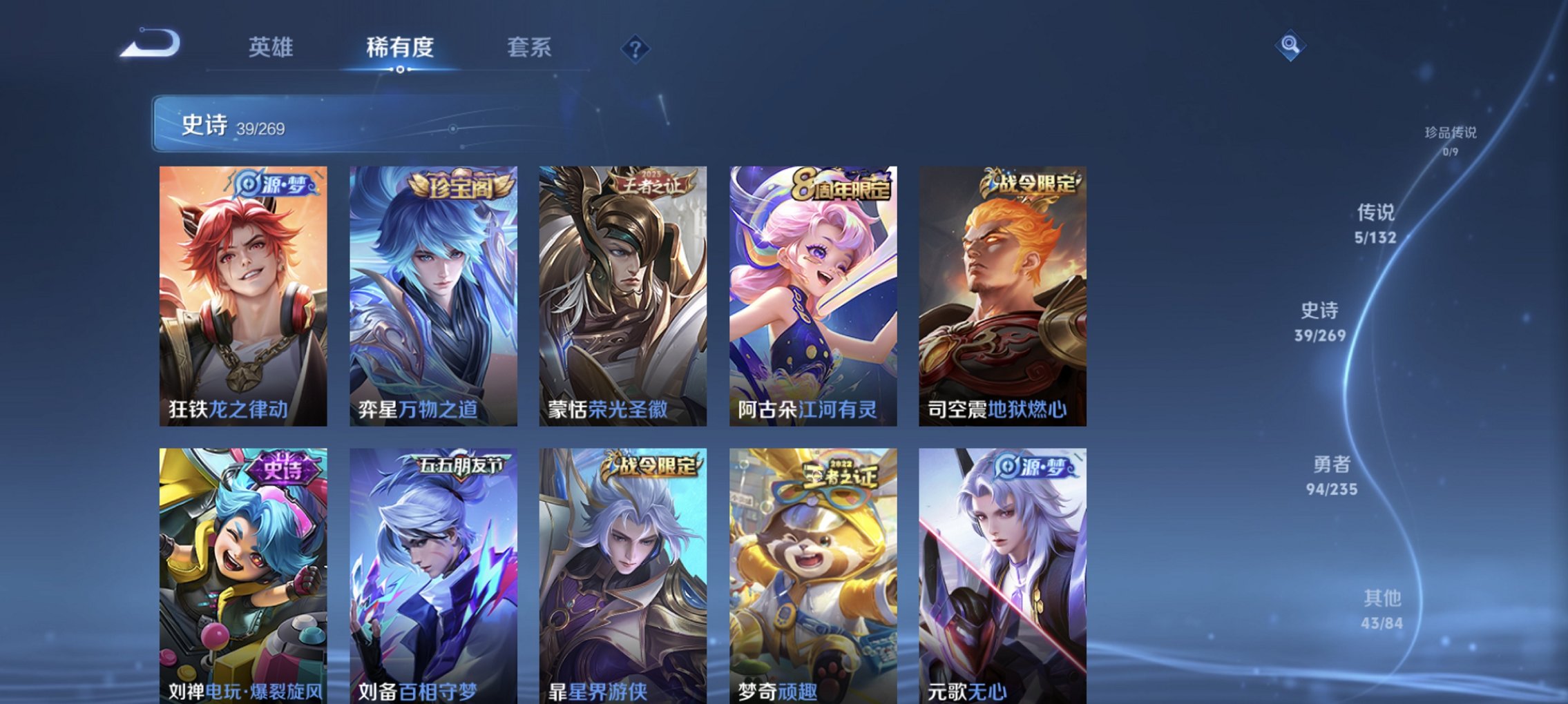 WZCMW4130815王者荣耀账号详情图8