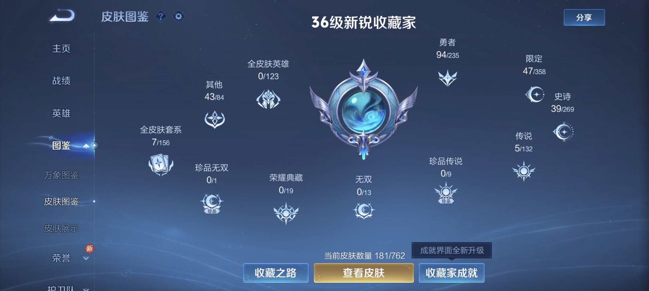 WZCMW4130815王者荣耀账号详情图9