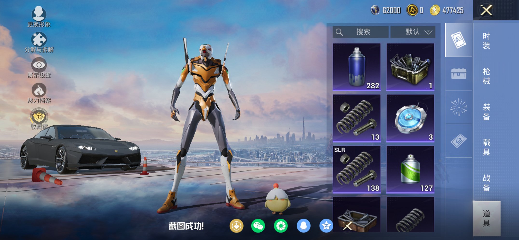 HPCMW470443和平精英账号详情图5