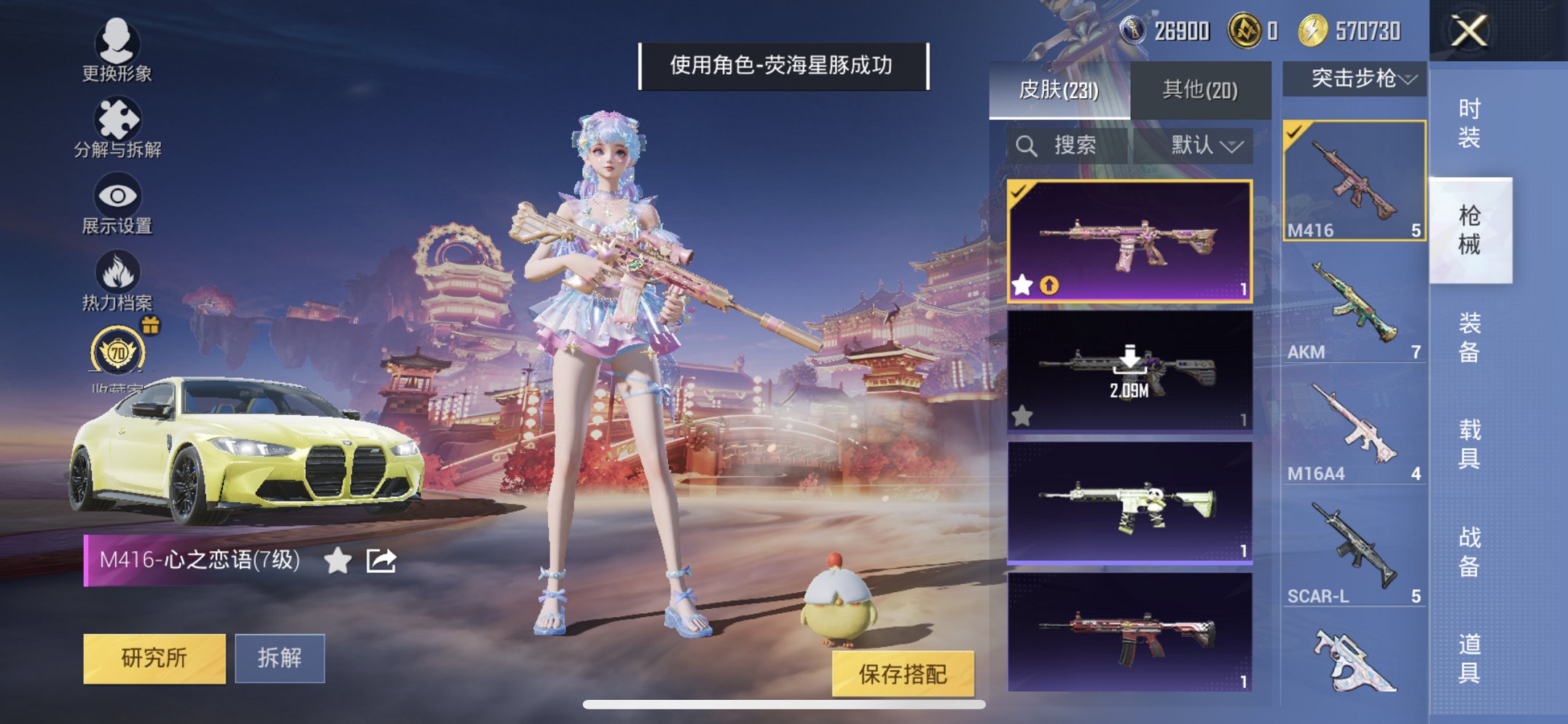 HPCMW470426和平精英账号详情图2