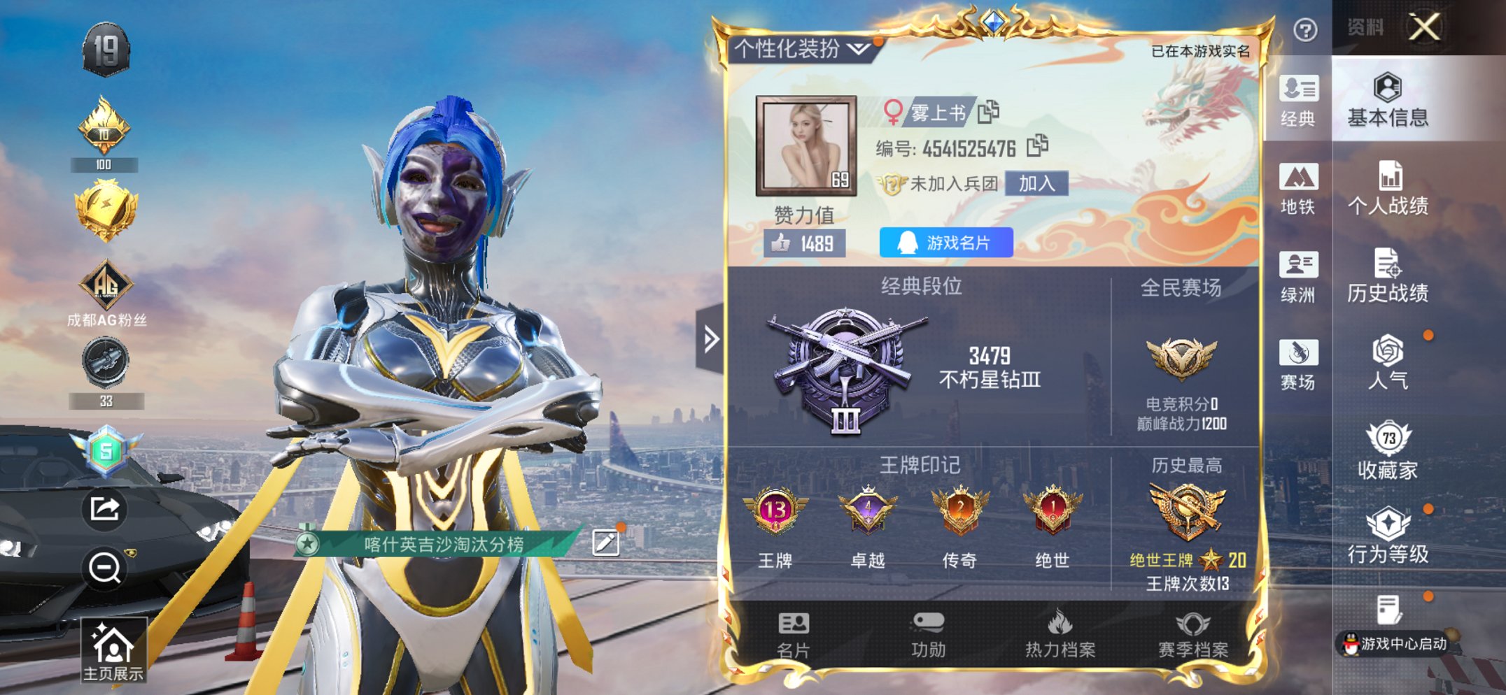 HPCMW470443和平精英账号详情图6