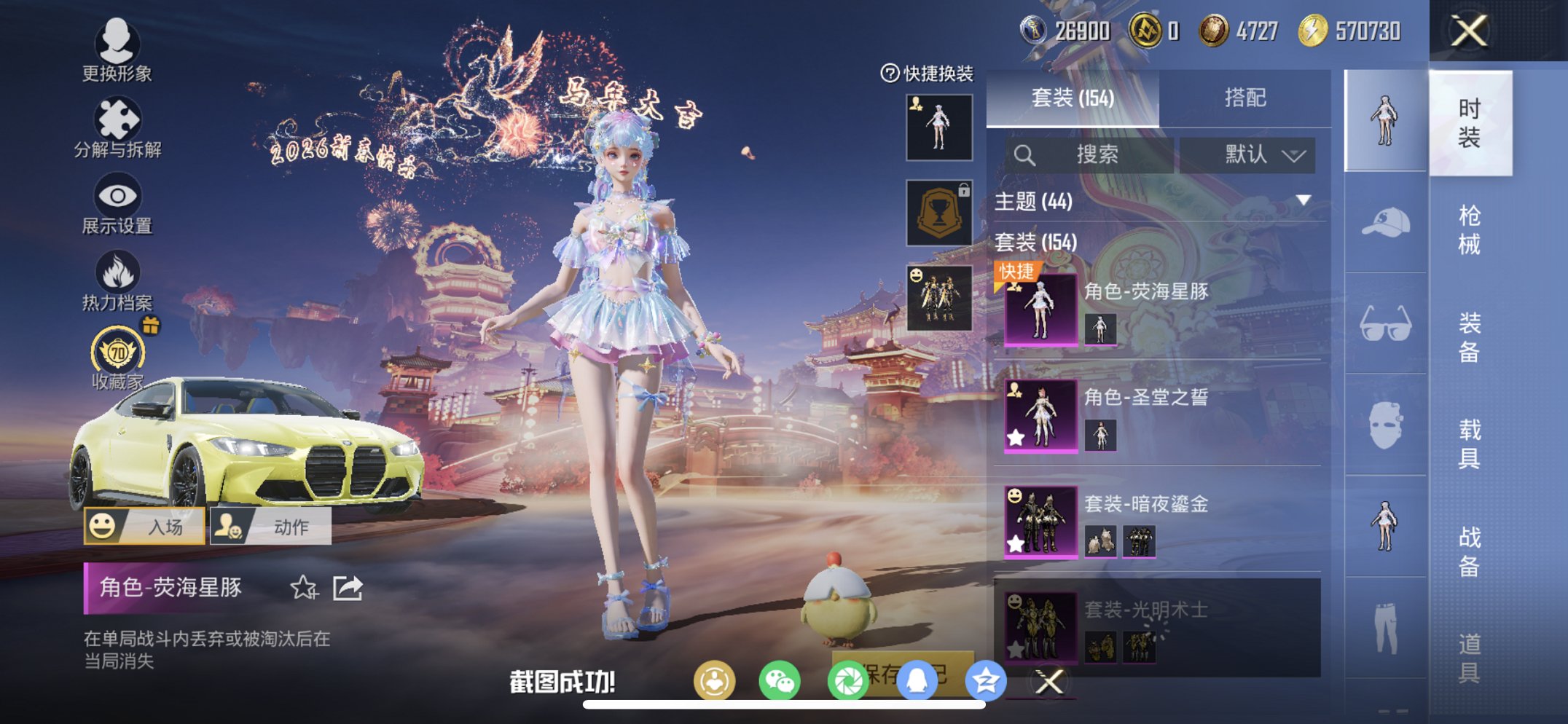 HPCMW470426和平精英账号详情图3