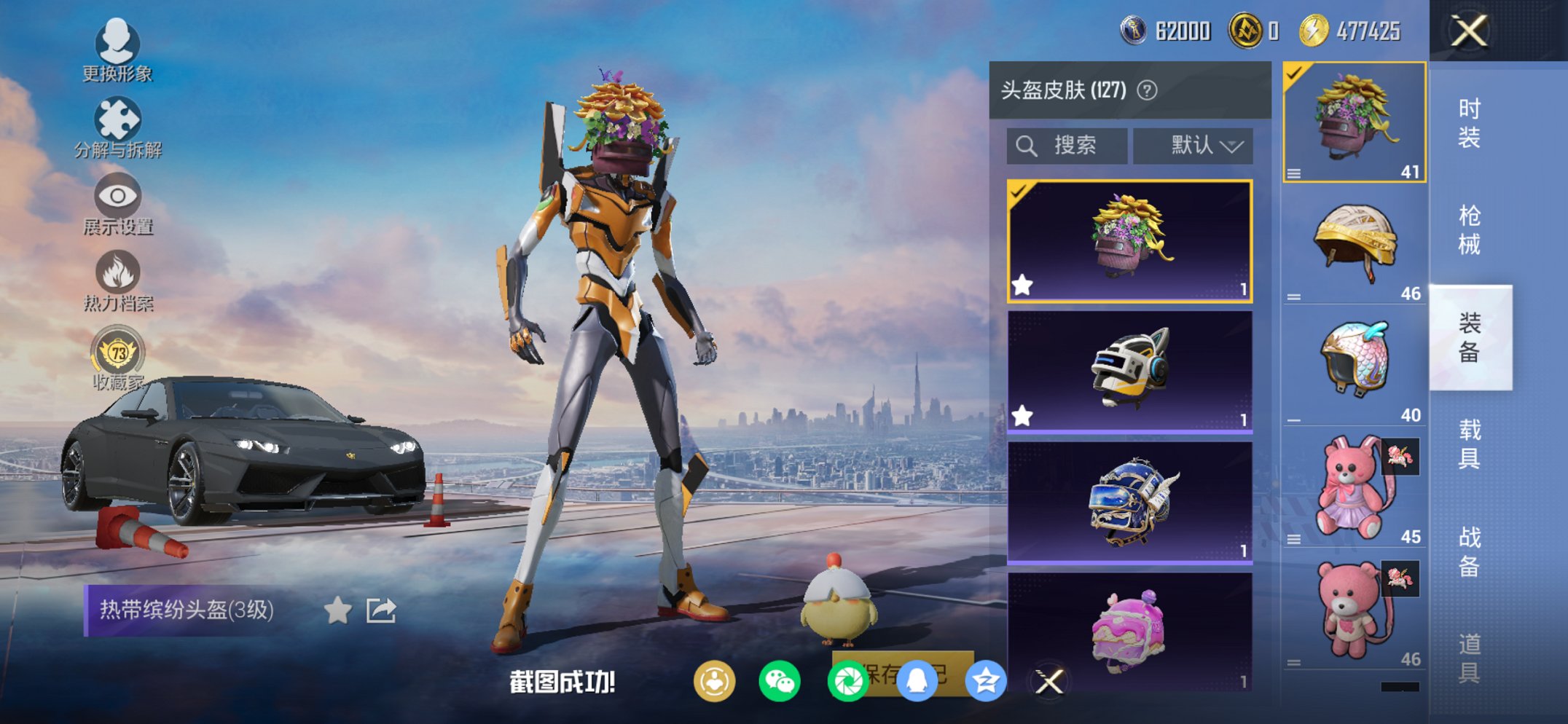 HPCMW470443和平精英账号详情图7