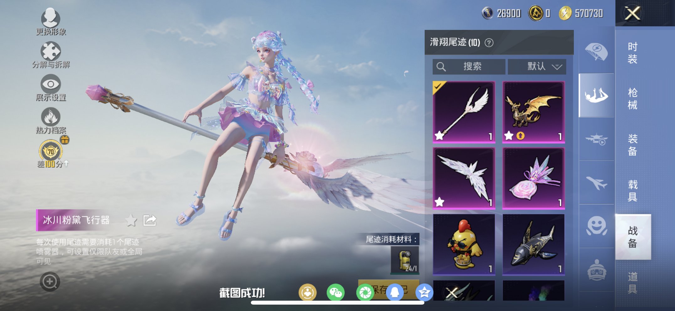 HPCMW470426和平精英账号详情图4