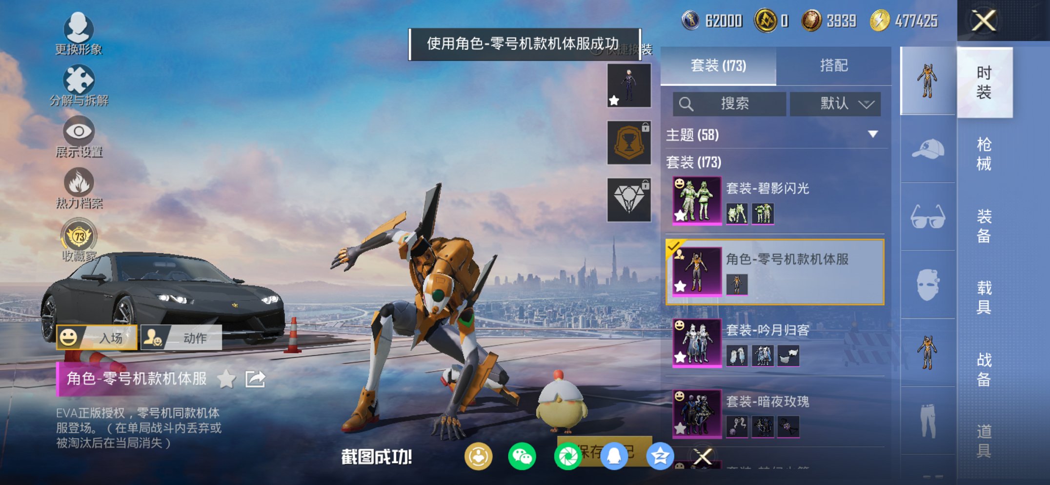 HPCMW470443和平精英账号详情图8