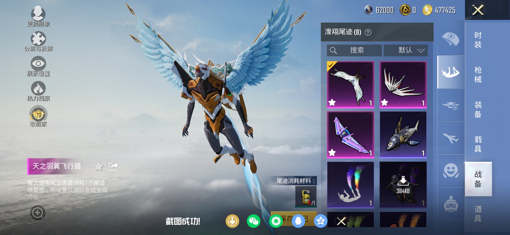 HPCMW470443和平精英账号详情图9