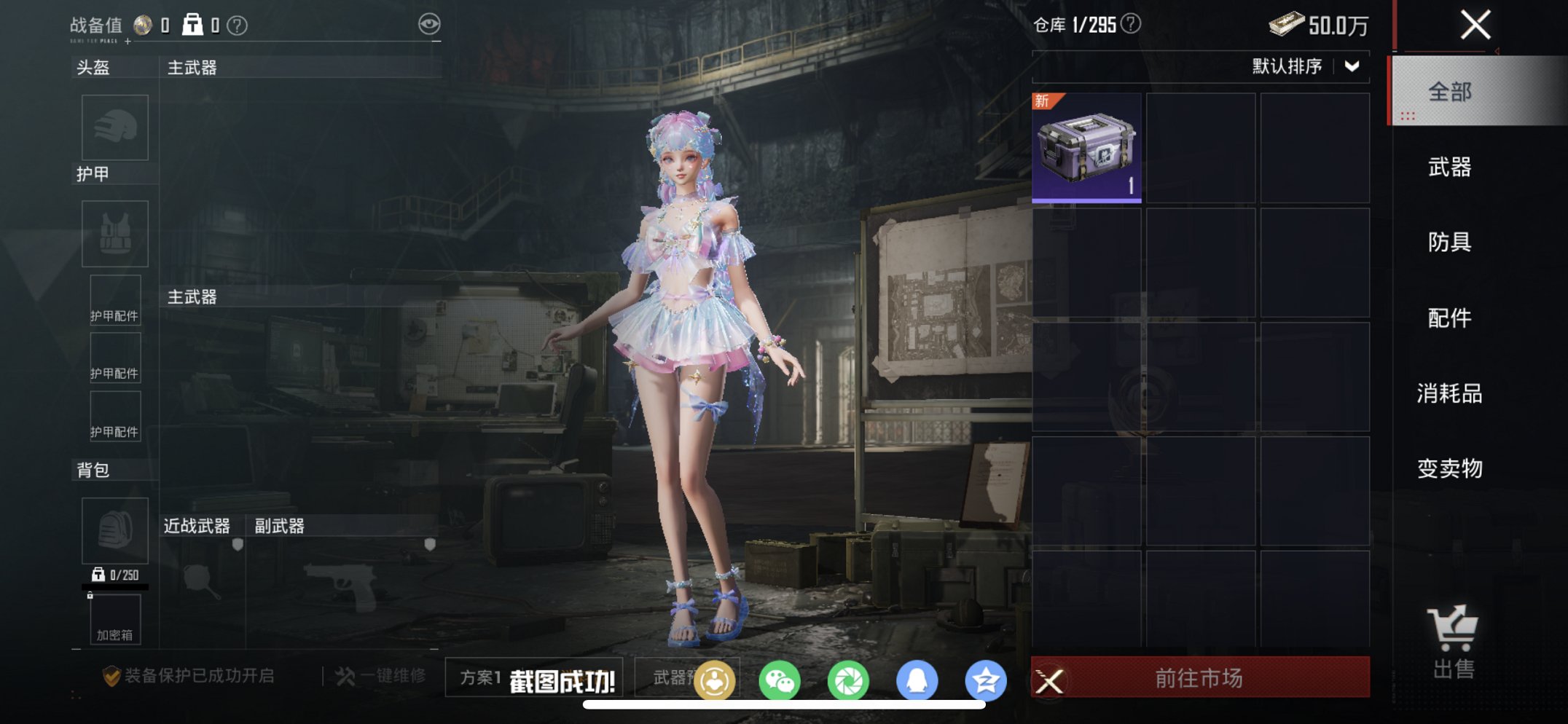 HPCMW470426和平精英账号详情图6