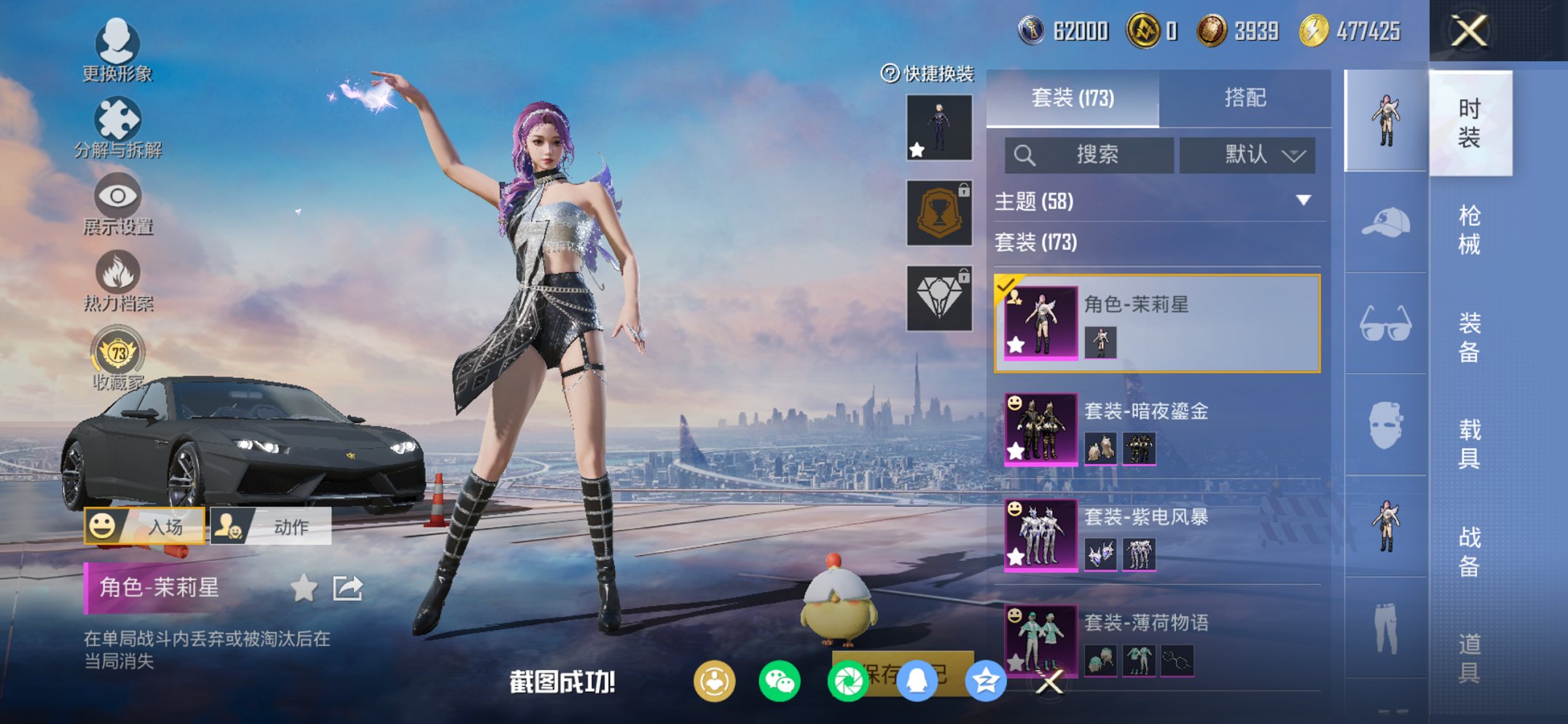 HPCMW470443和平精英账号详情图10