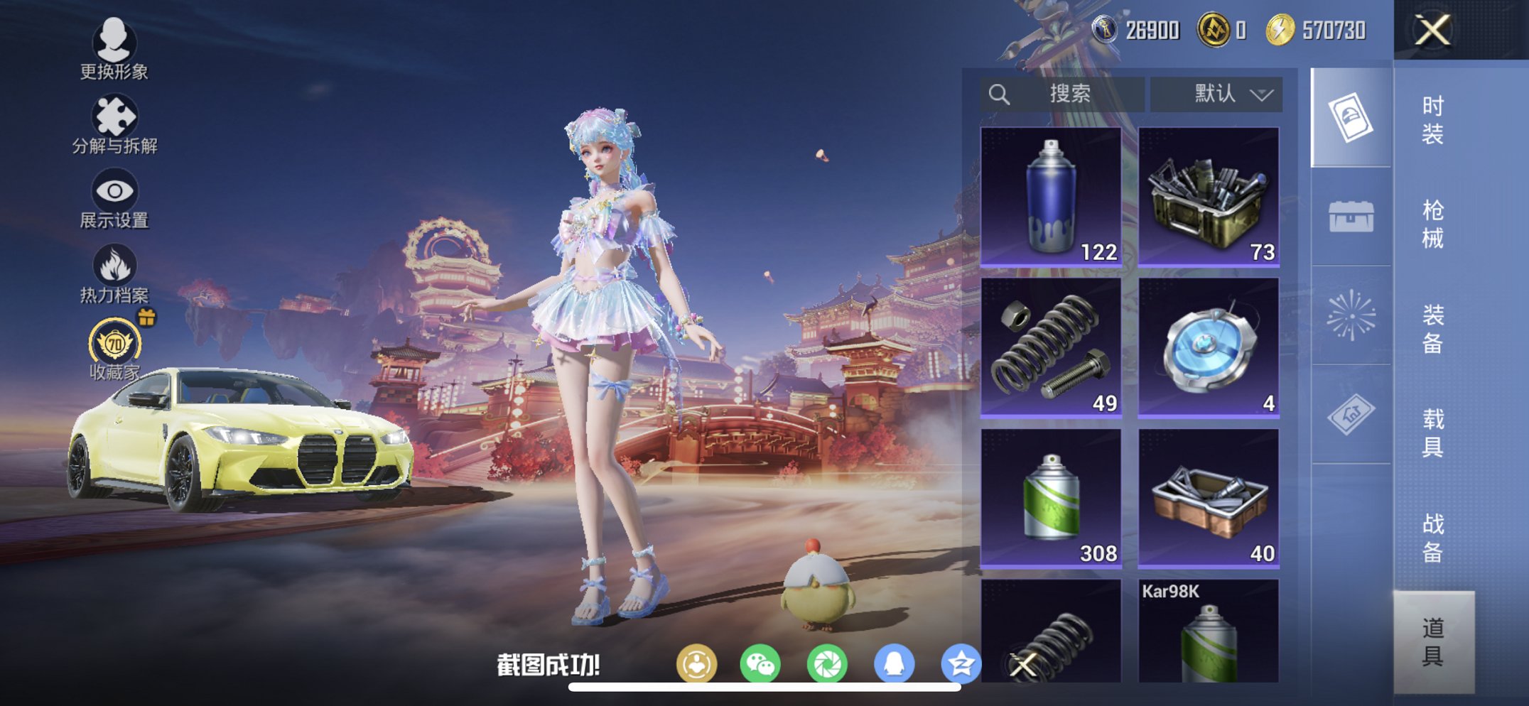 HPCMW470426和平精英账号详情图7